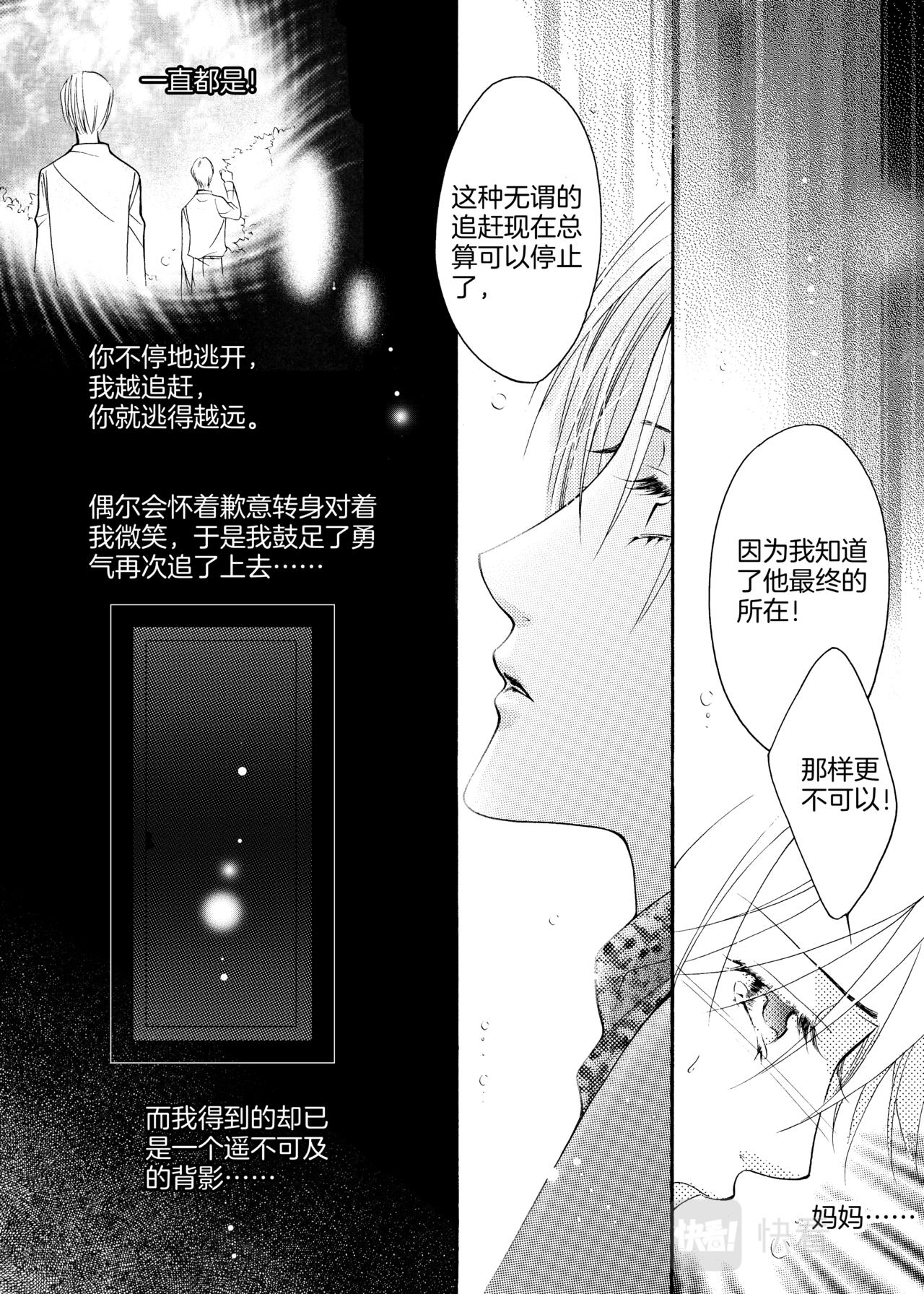 第14话 逃离13