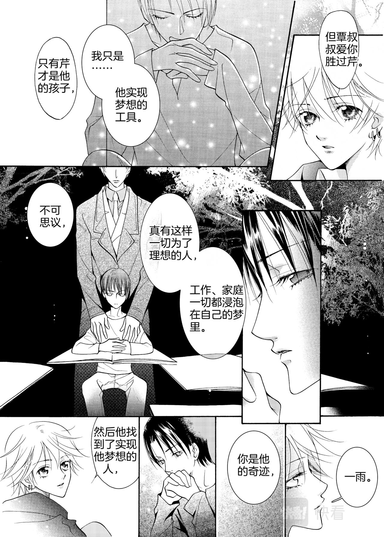 第15话 生机6