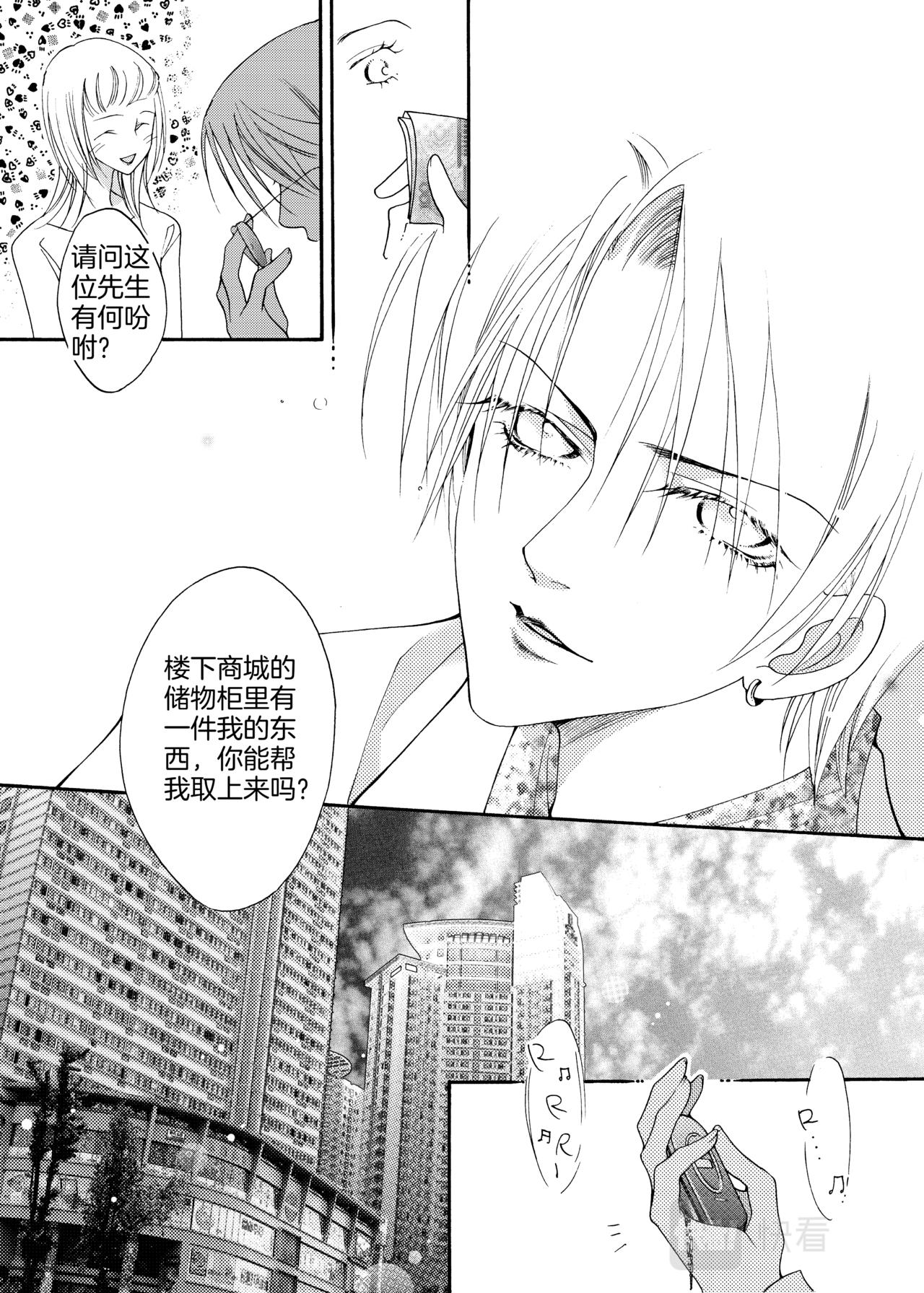 第13话 跟踪10