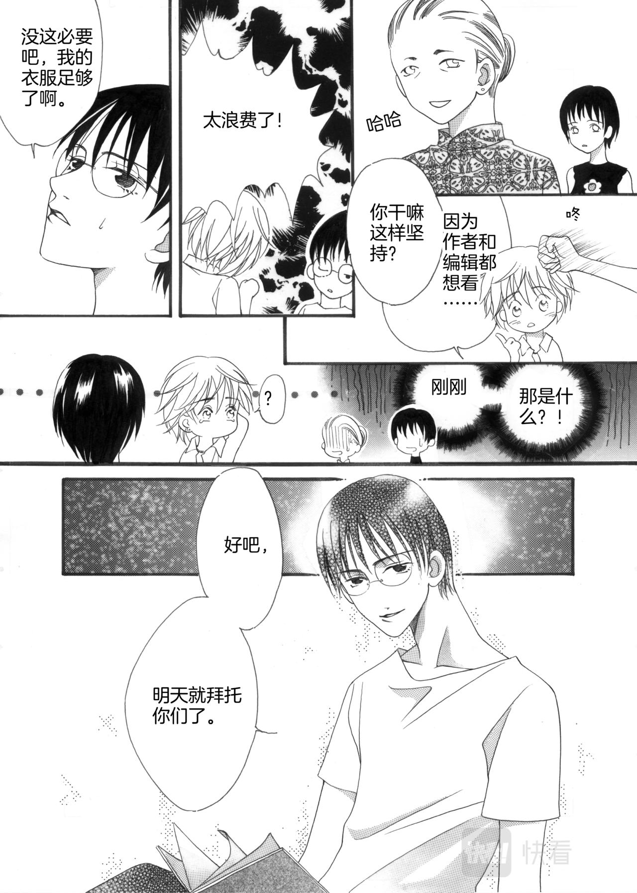 第5话 陪哥哥购物8