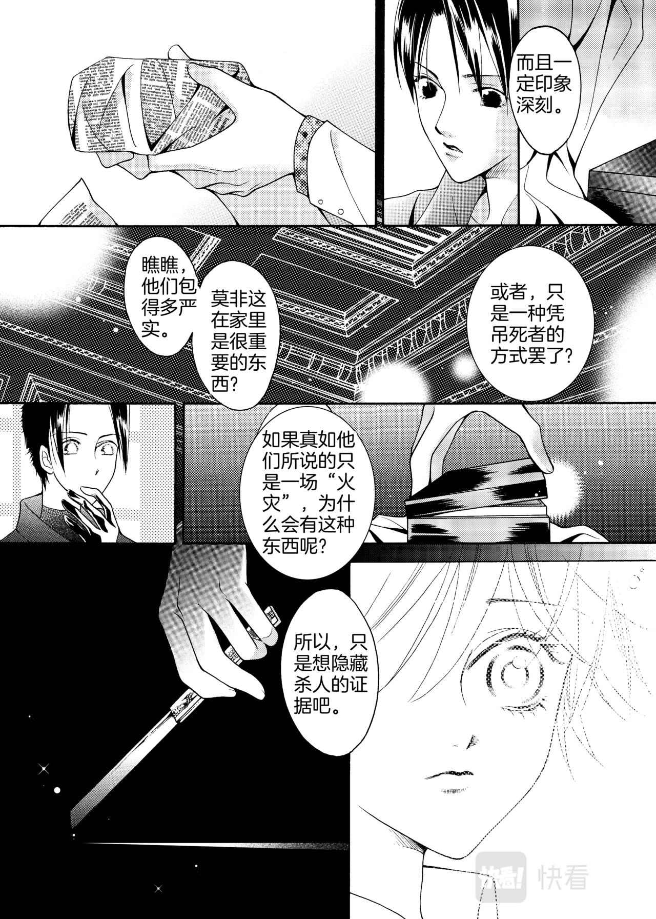 第14话 逃离8