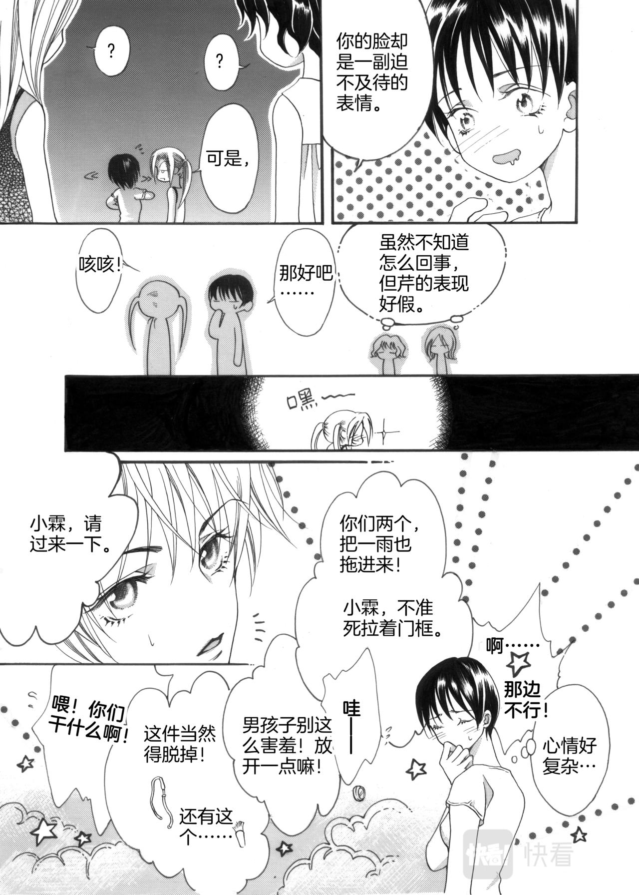 第6话 闹翻天23