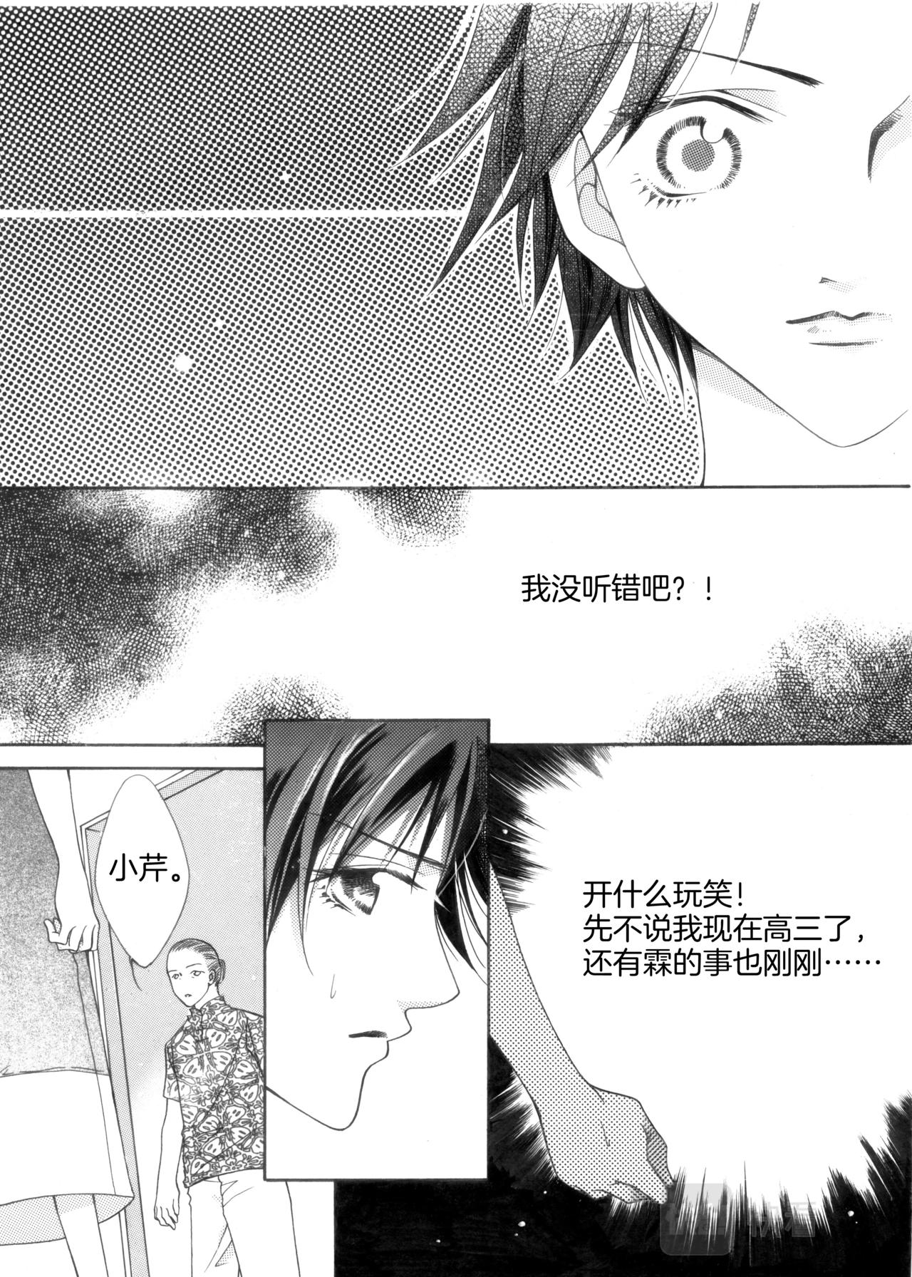 第8话 决裂1
