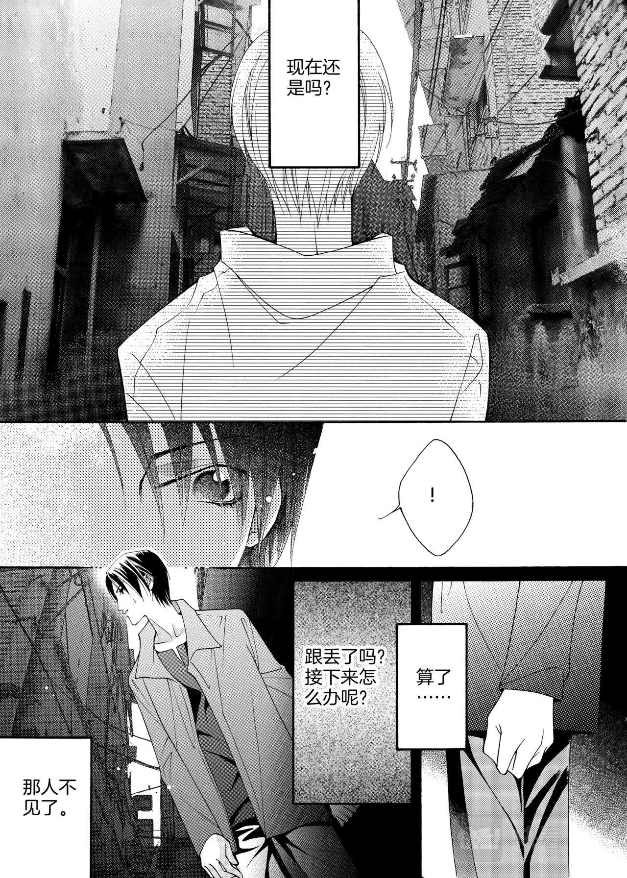 第13话 跟踪22