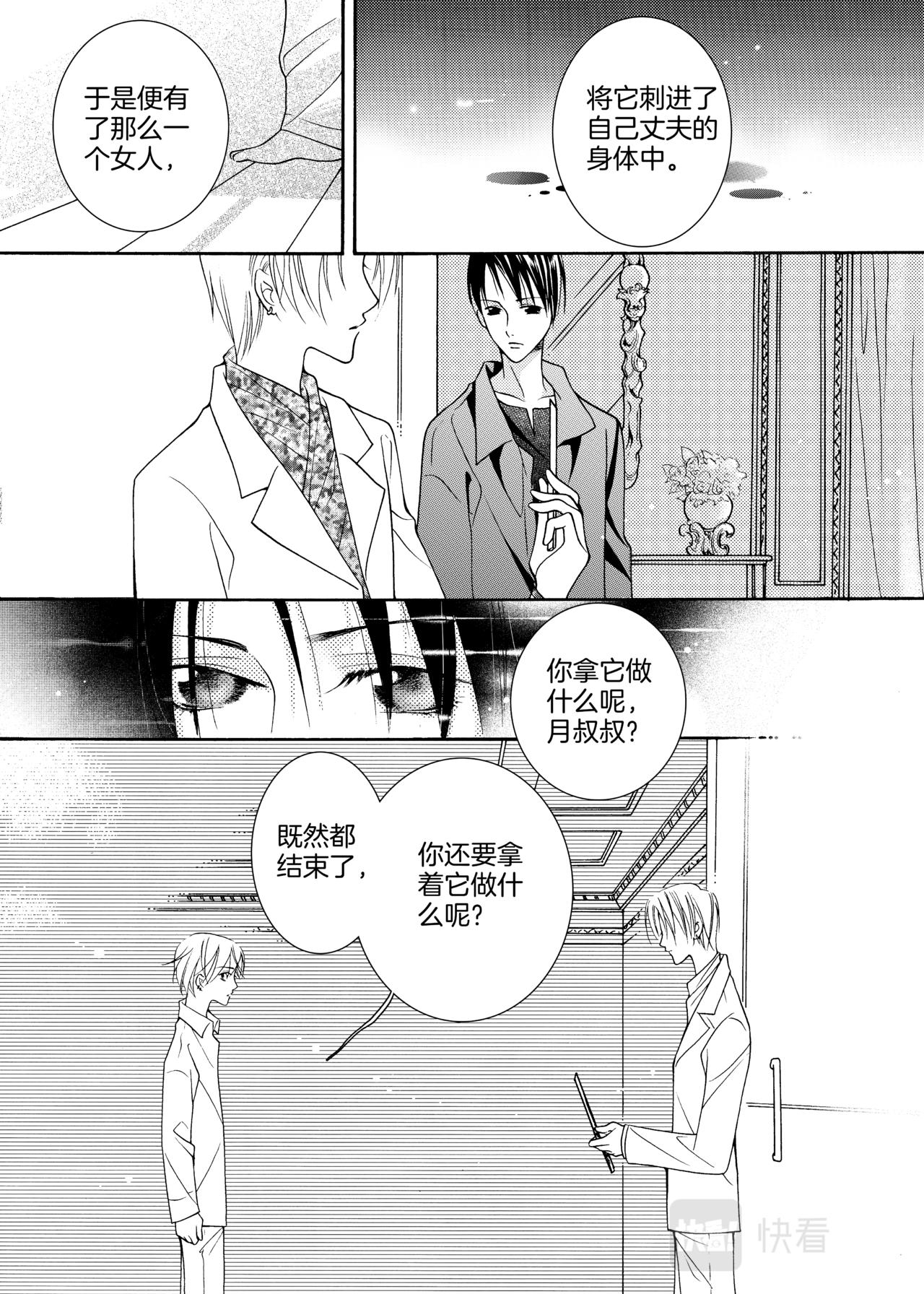 第14话 逃离10
