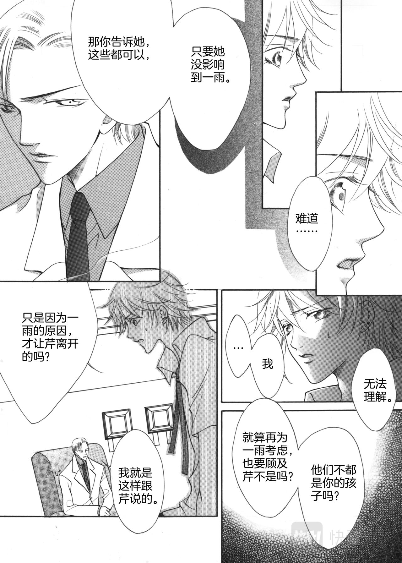 第9话 登门拜访16