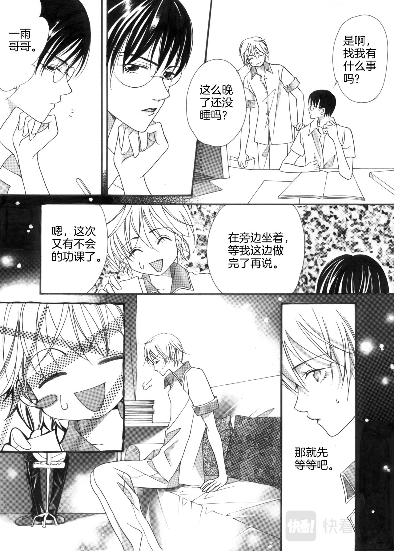 第5话 陪哥哥购物21