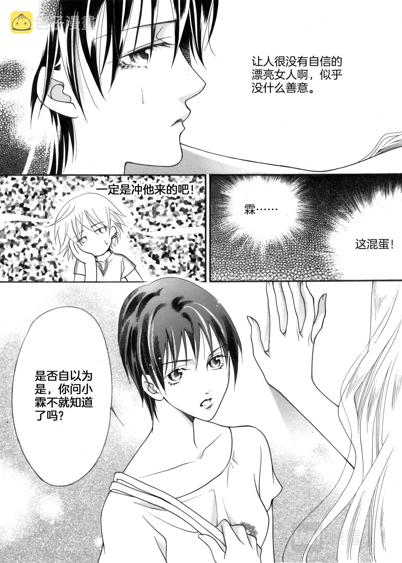 第7话 姐姐来啦11