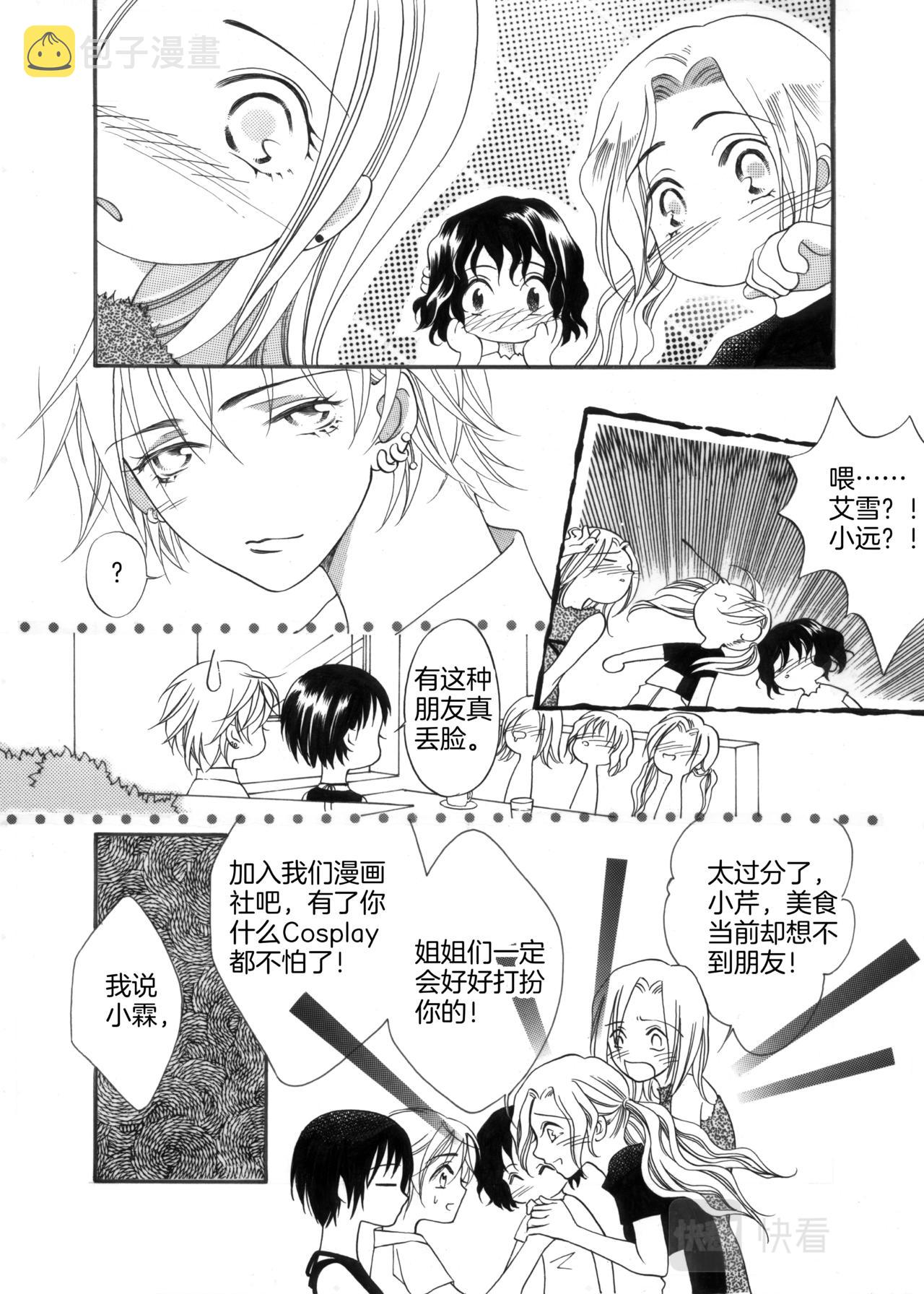 第5话 陪哥哥购物2