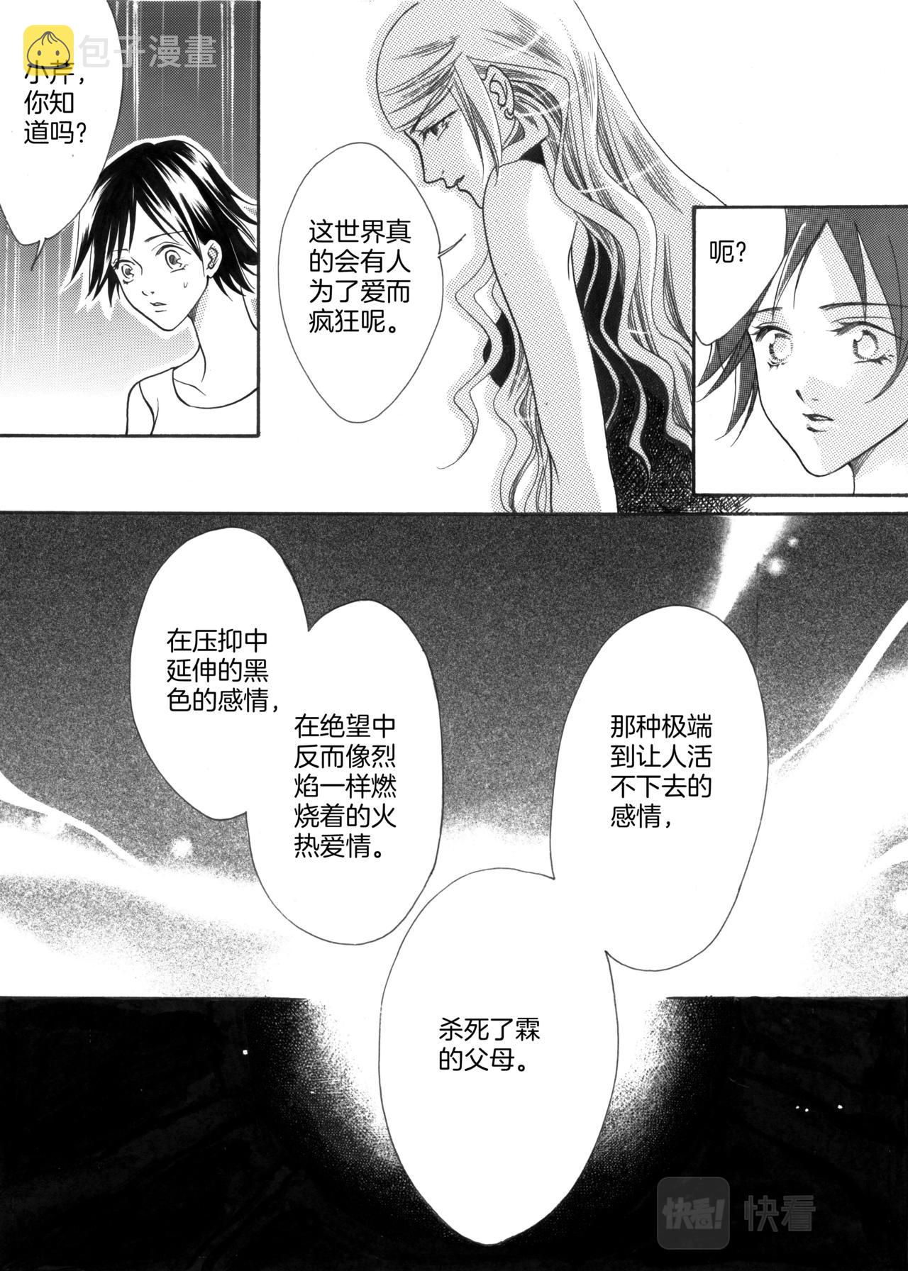 第7话 姐姐来啦31