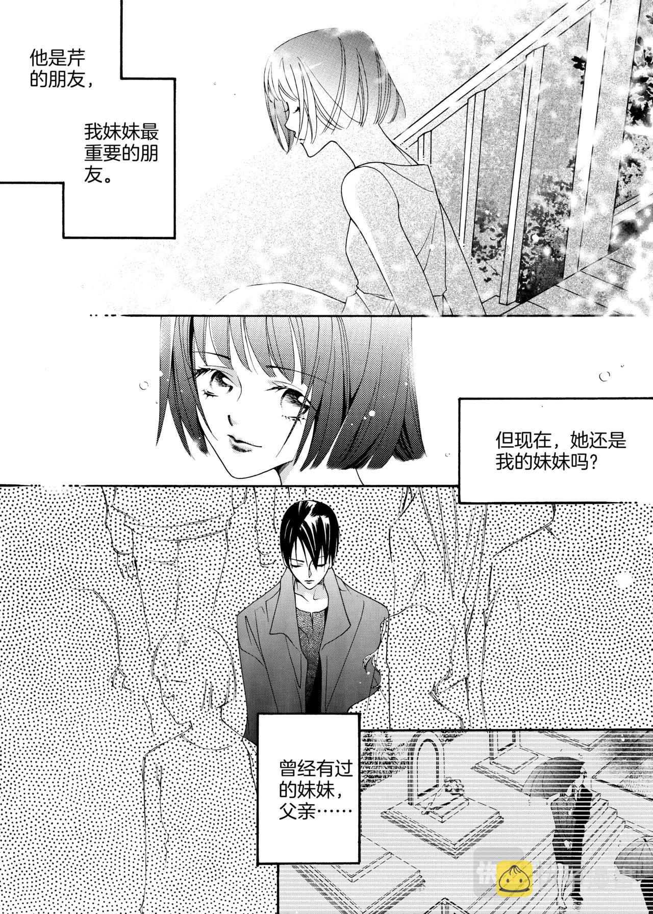 第13话 跟踪21