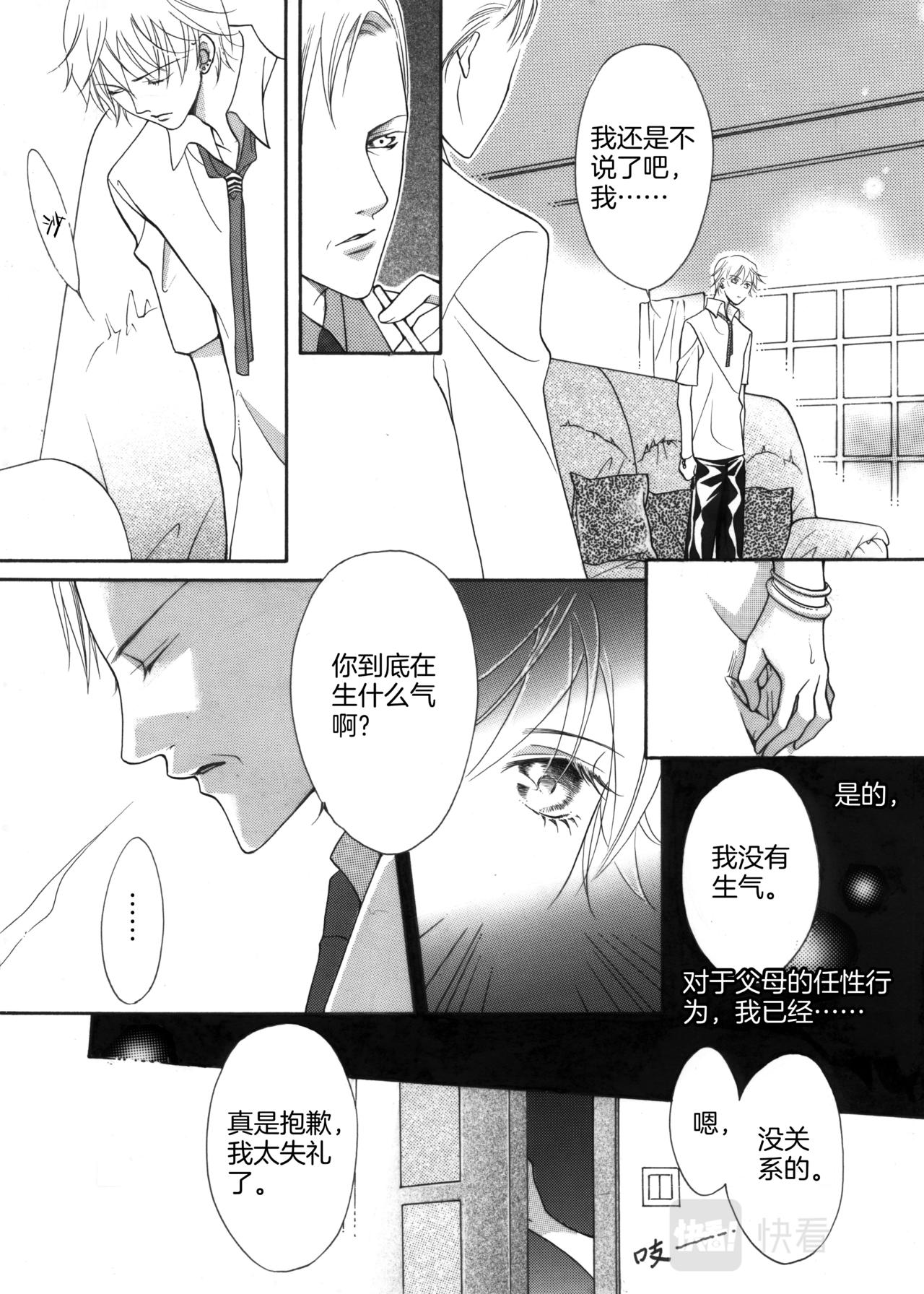 第9话 登门拜访20