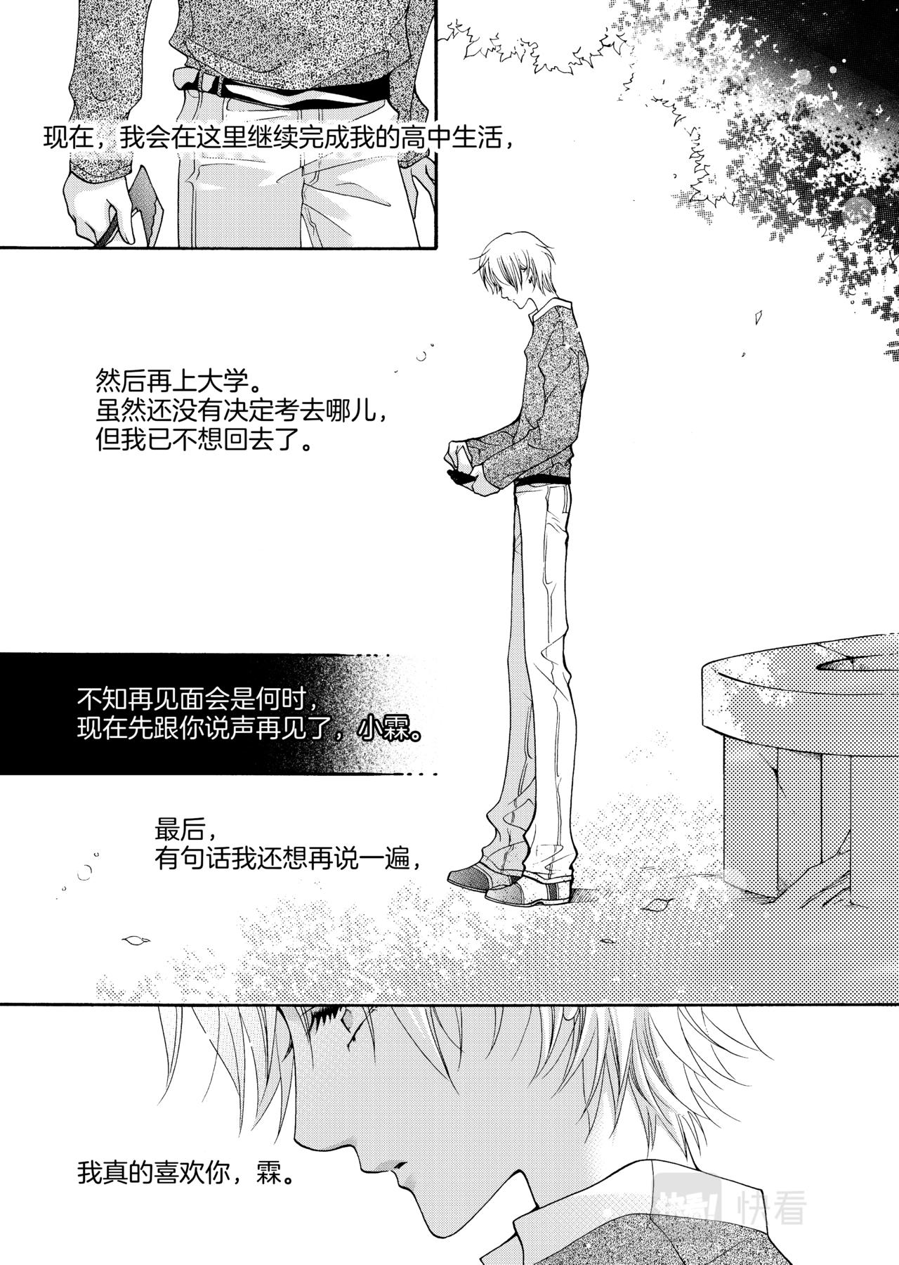 第10话 告别信14