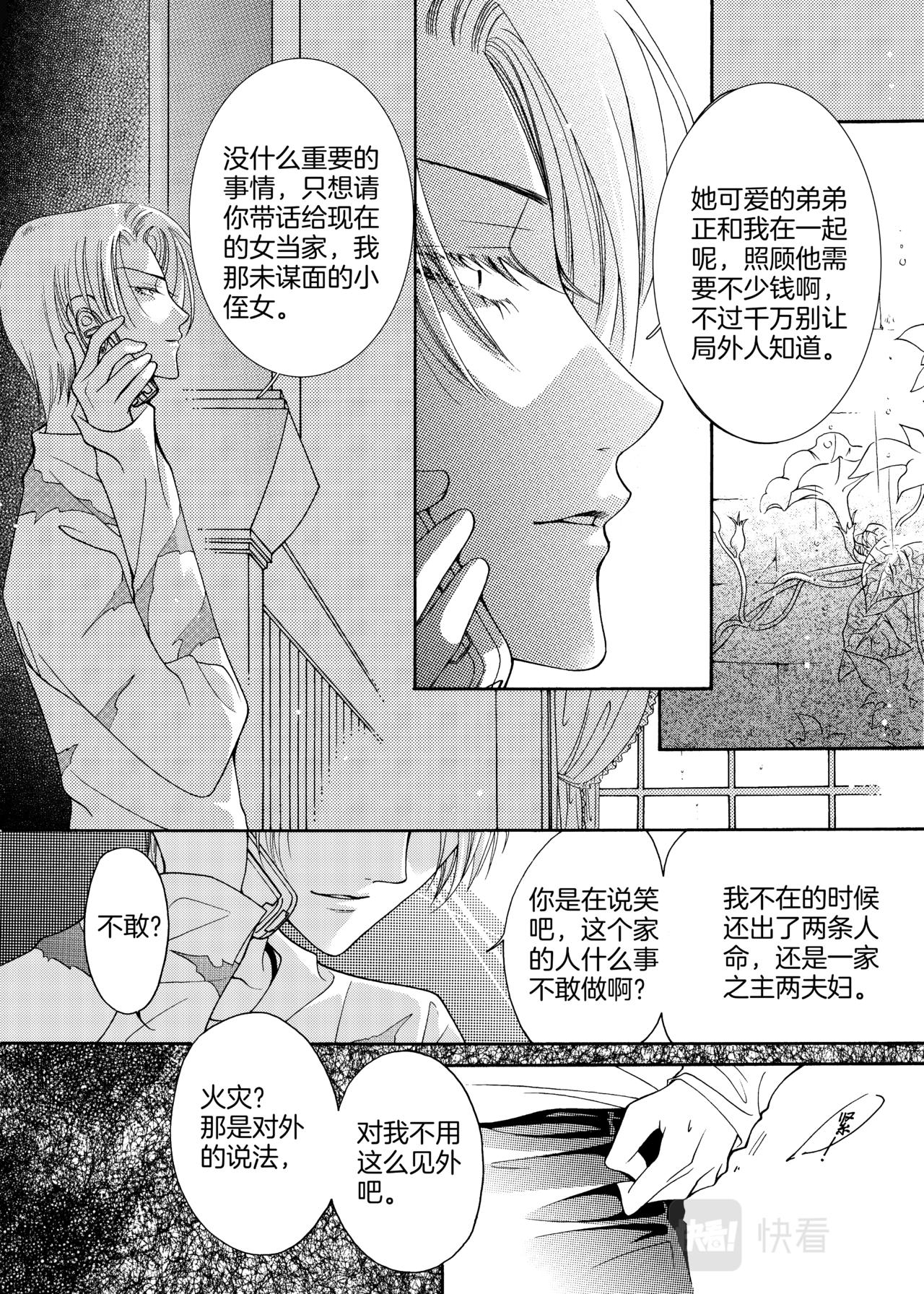 第11话 葬17