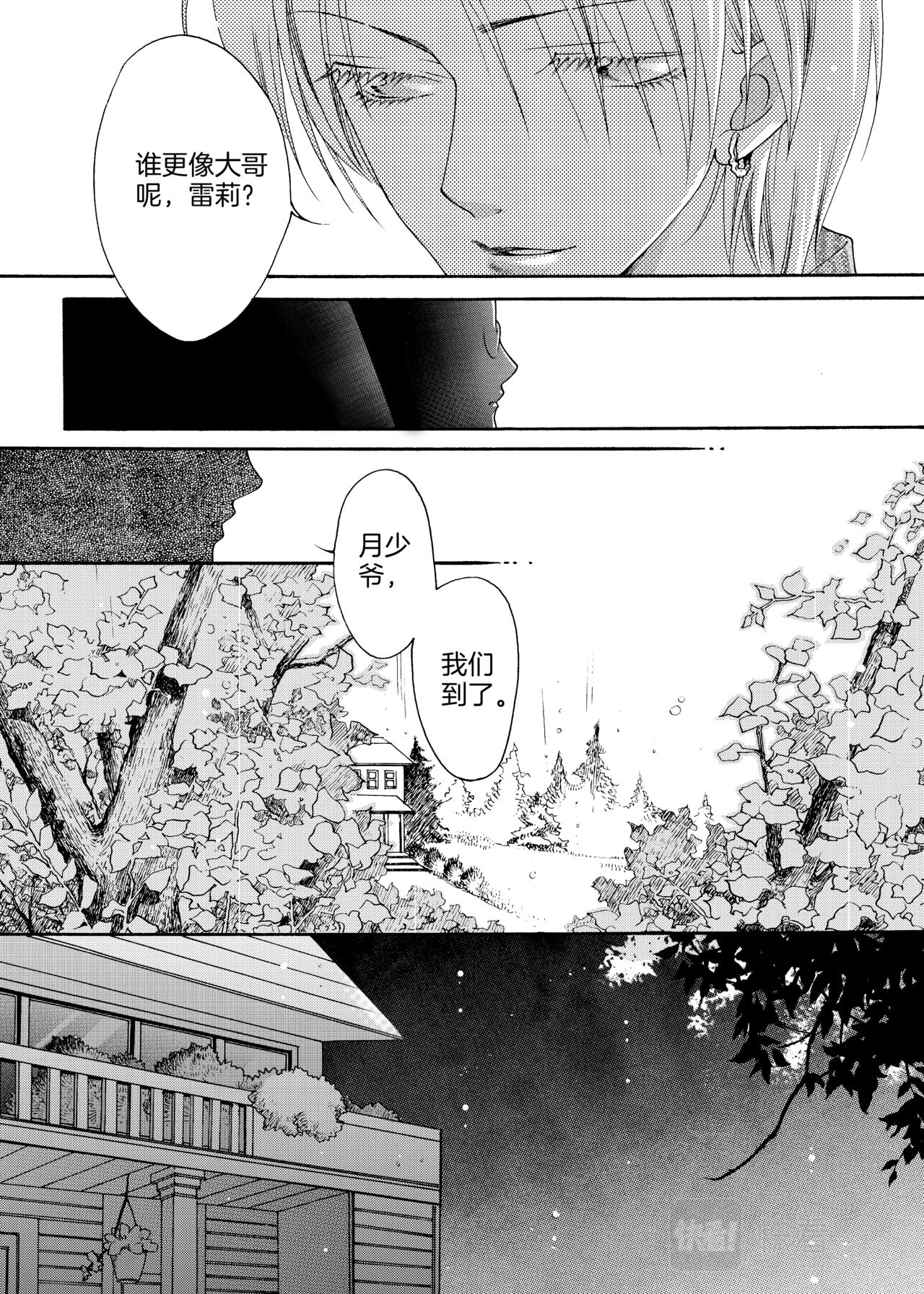 第11话 葬6
