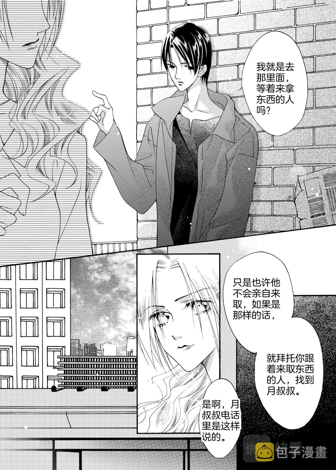 第13话 跟踪7