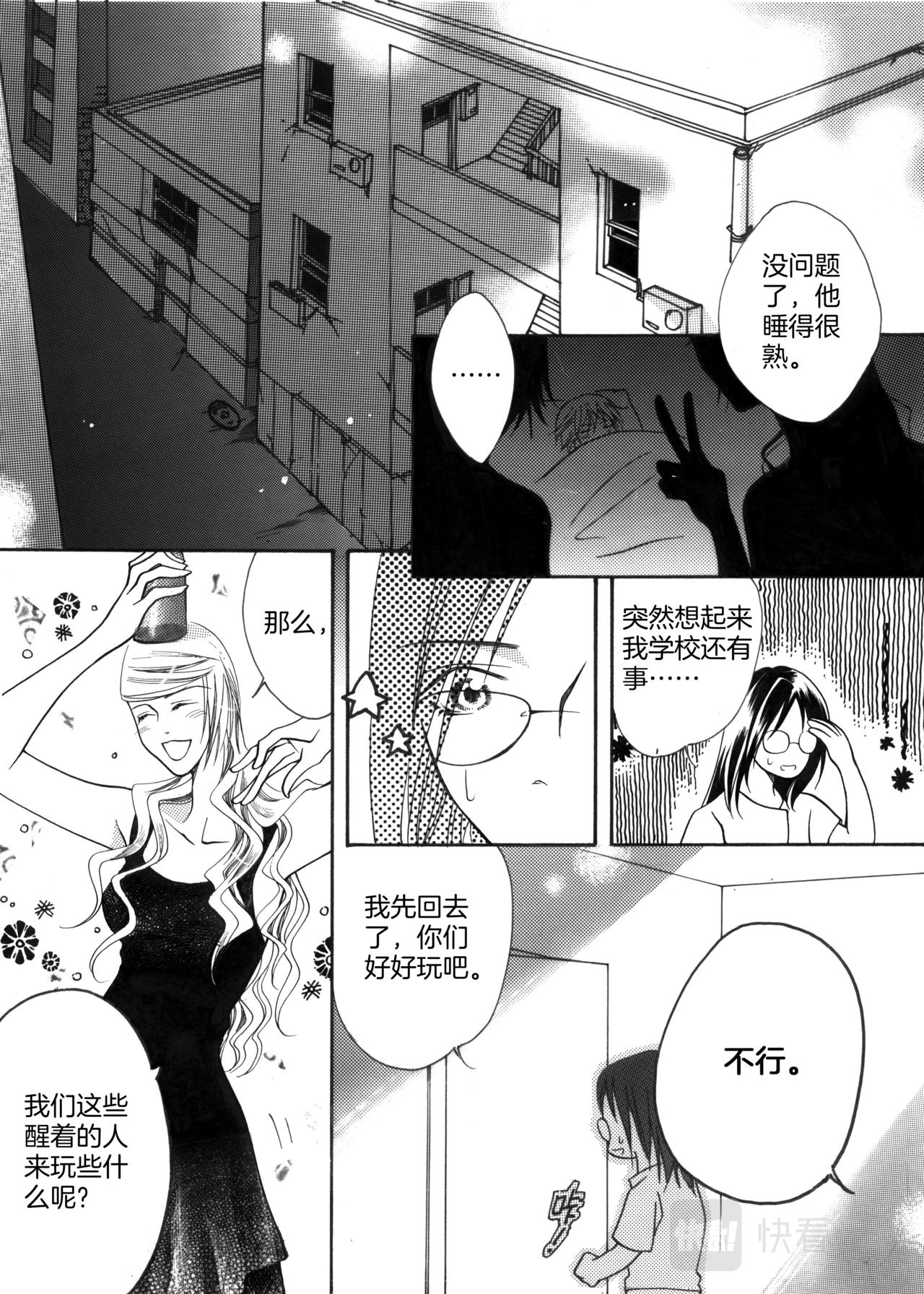 第7话 姐姐来啦26