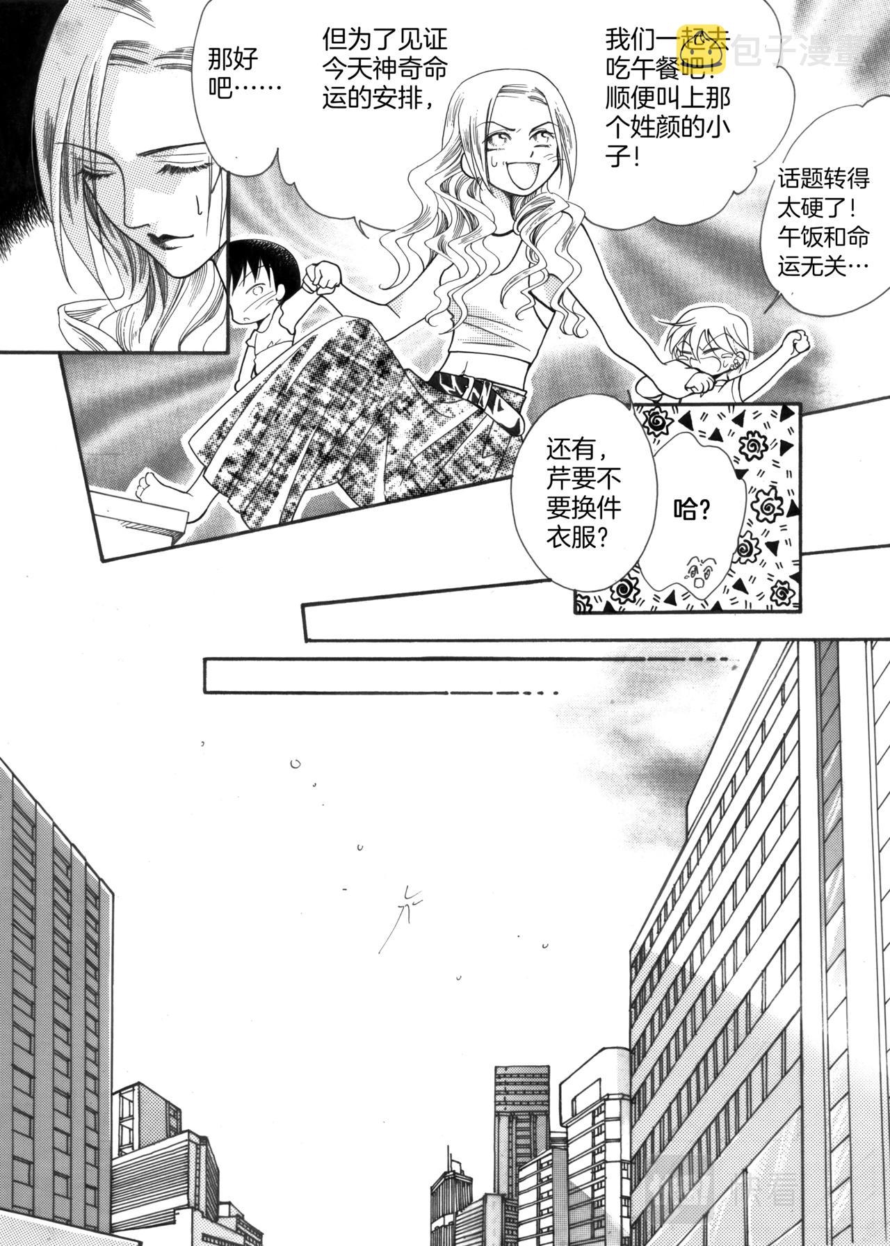 第7话 姐姐来啦18