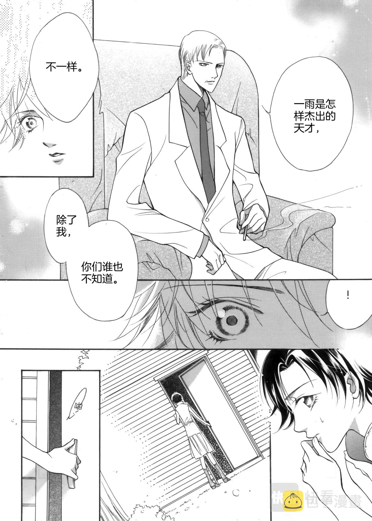 第9话 登门拜访17