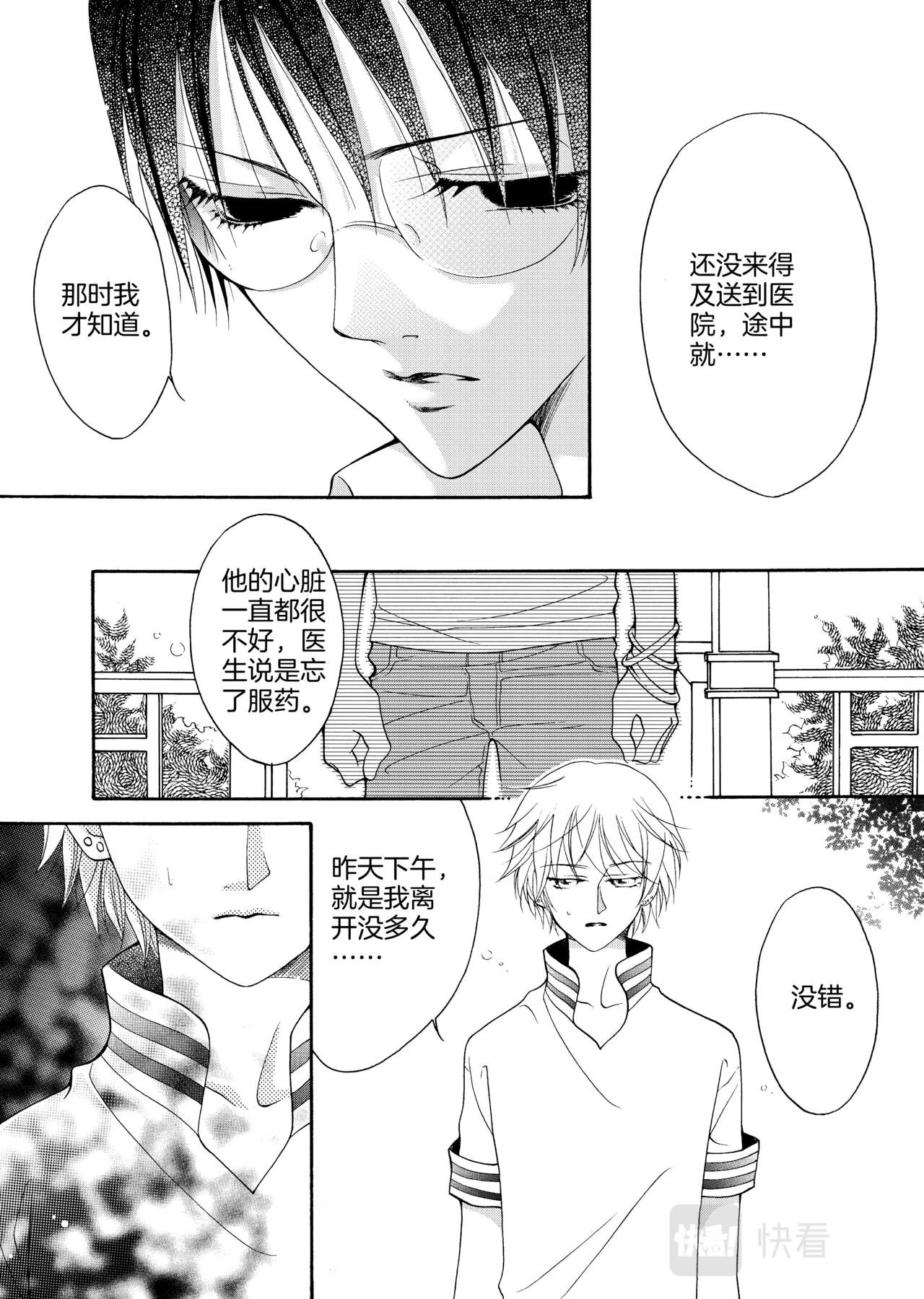 第10话 告别信2