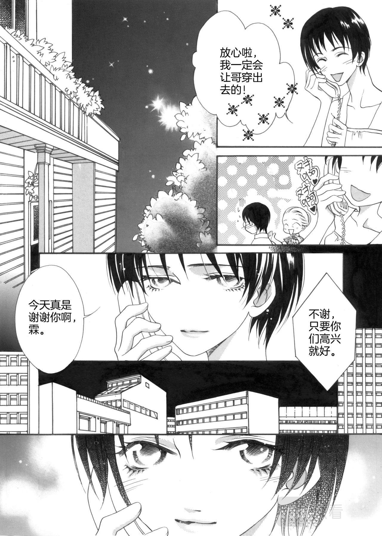 第5话 陪哥哥购物16