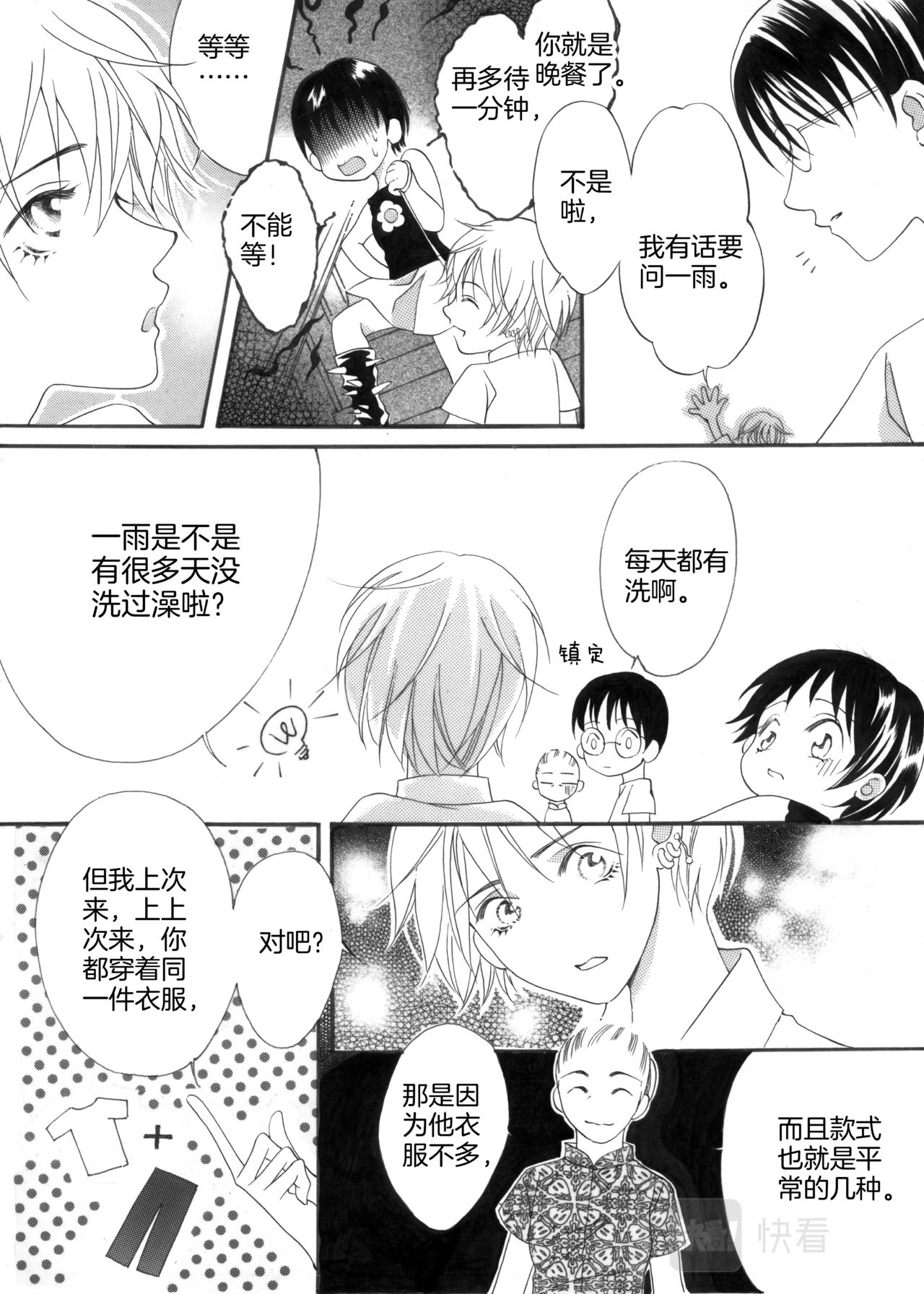 第5话 陪哥哥购物6