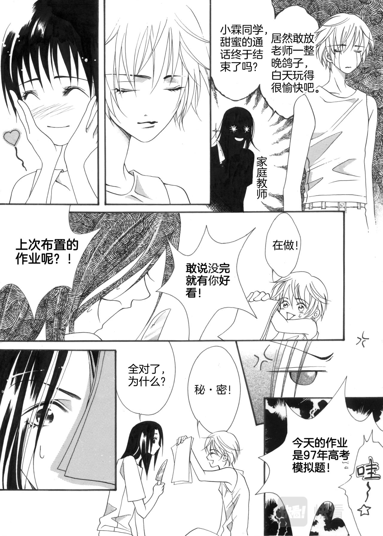 第5话 陪哥哥购物18