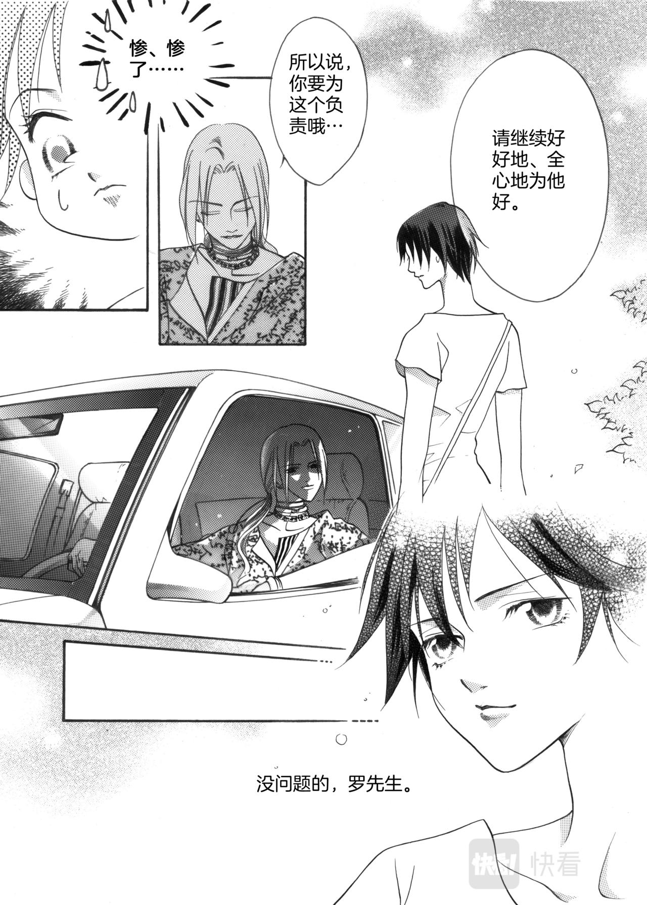 第7话 姐姐来啦40