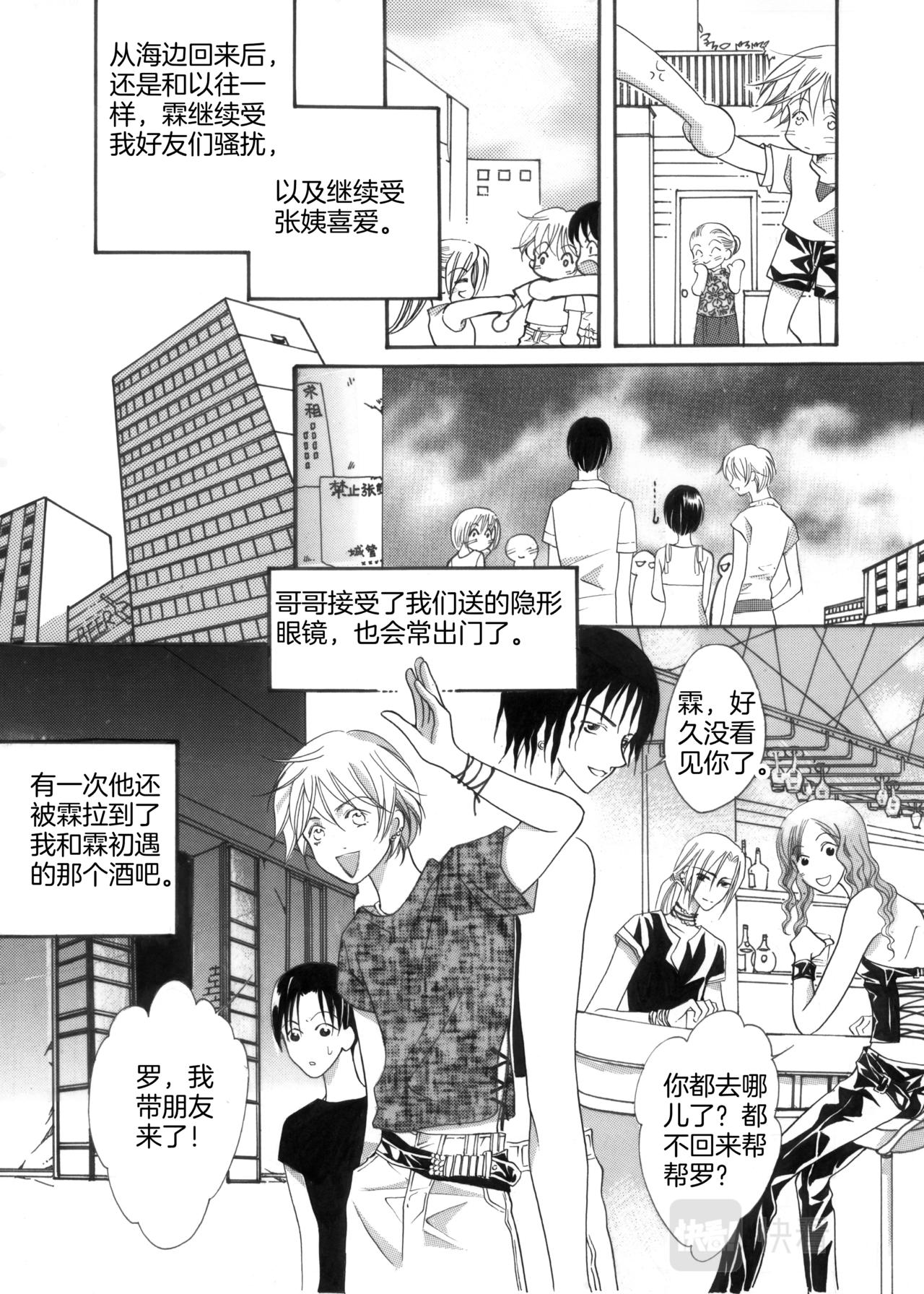 第6话 闹翻天17