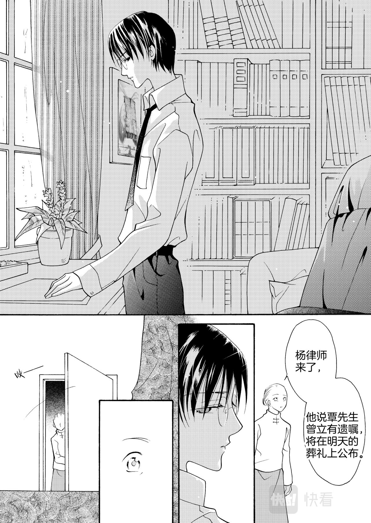 第10话 告别信20