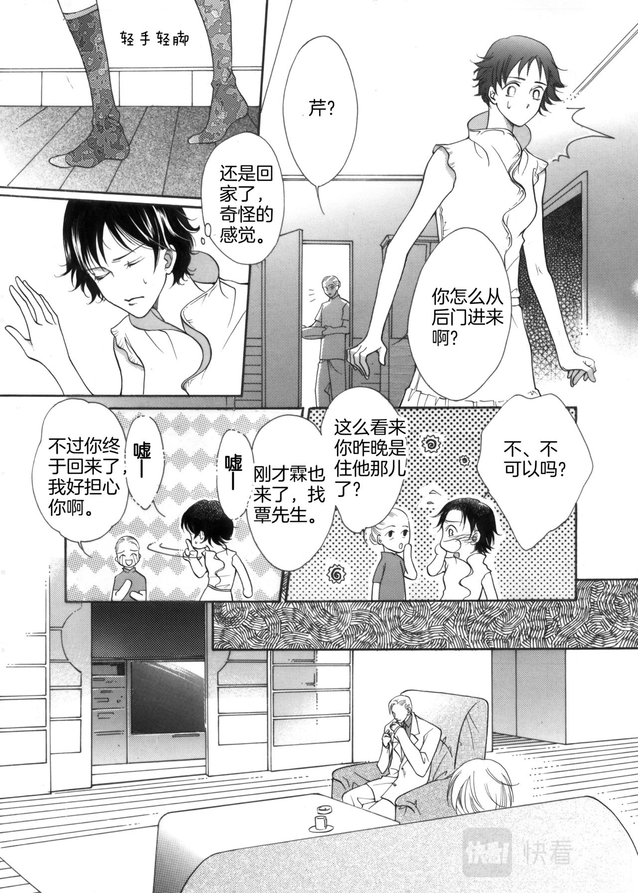 第9话 登门拜访18