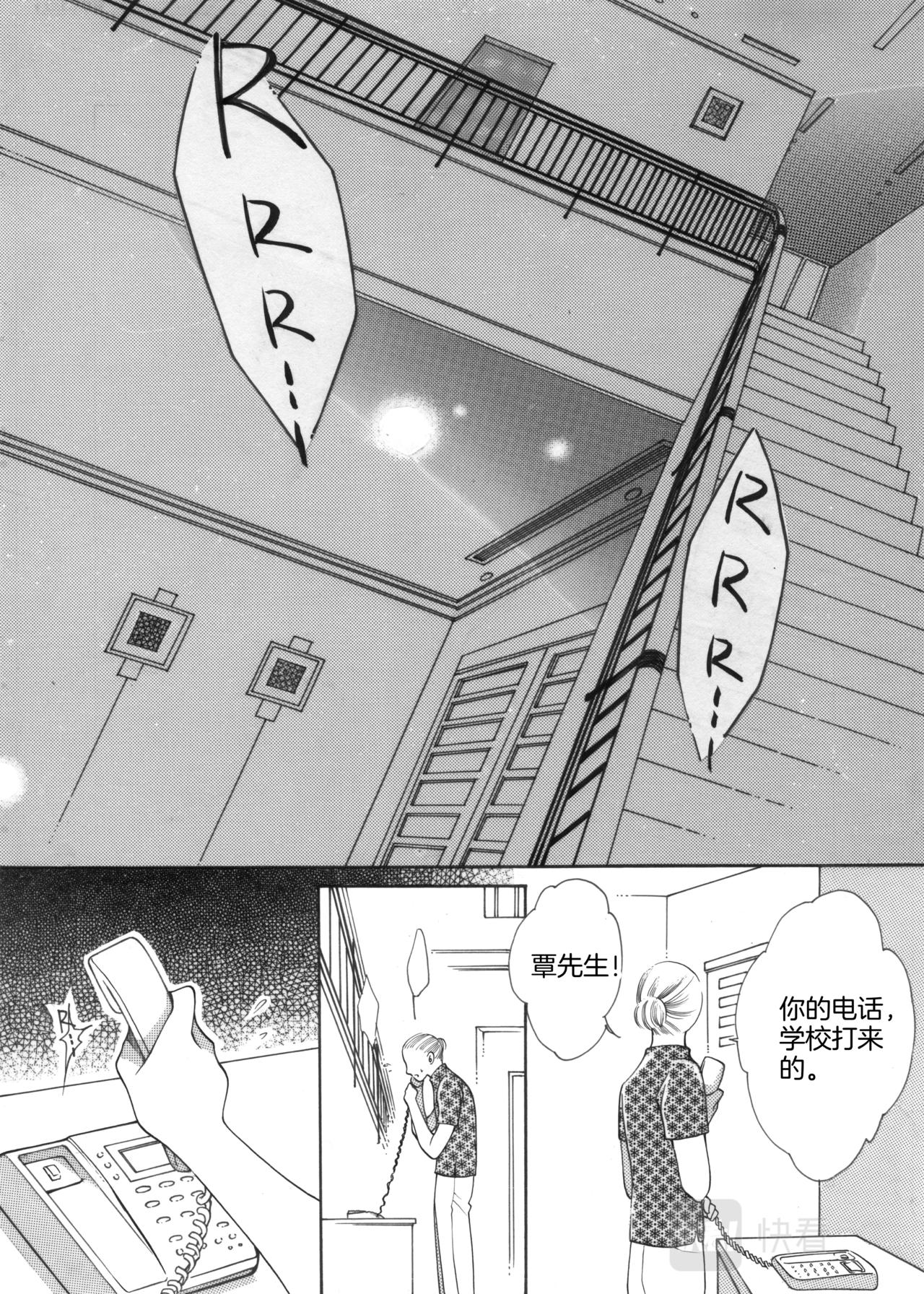 第9话 登门拜访29