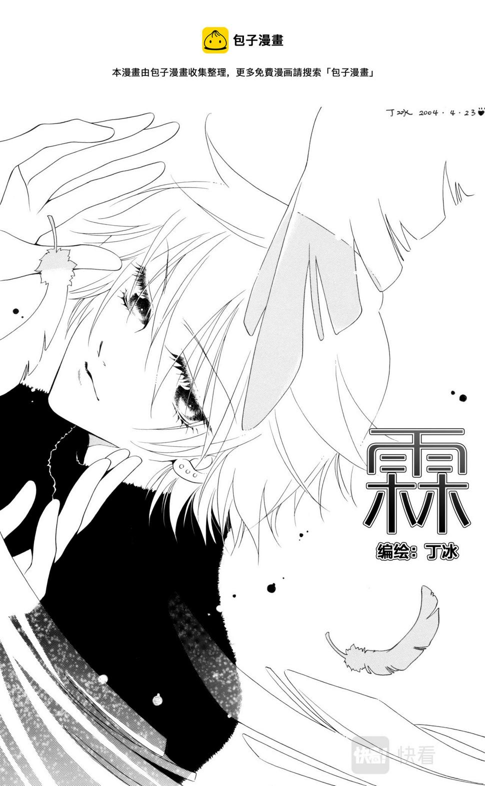 第2话 初遇0