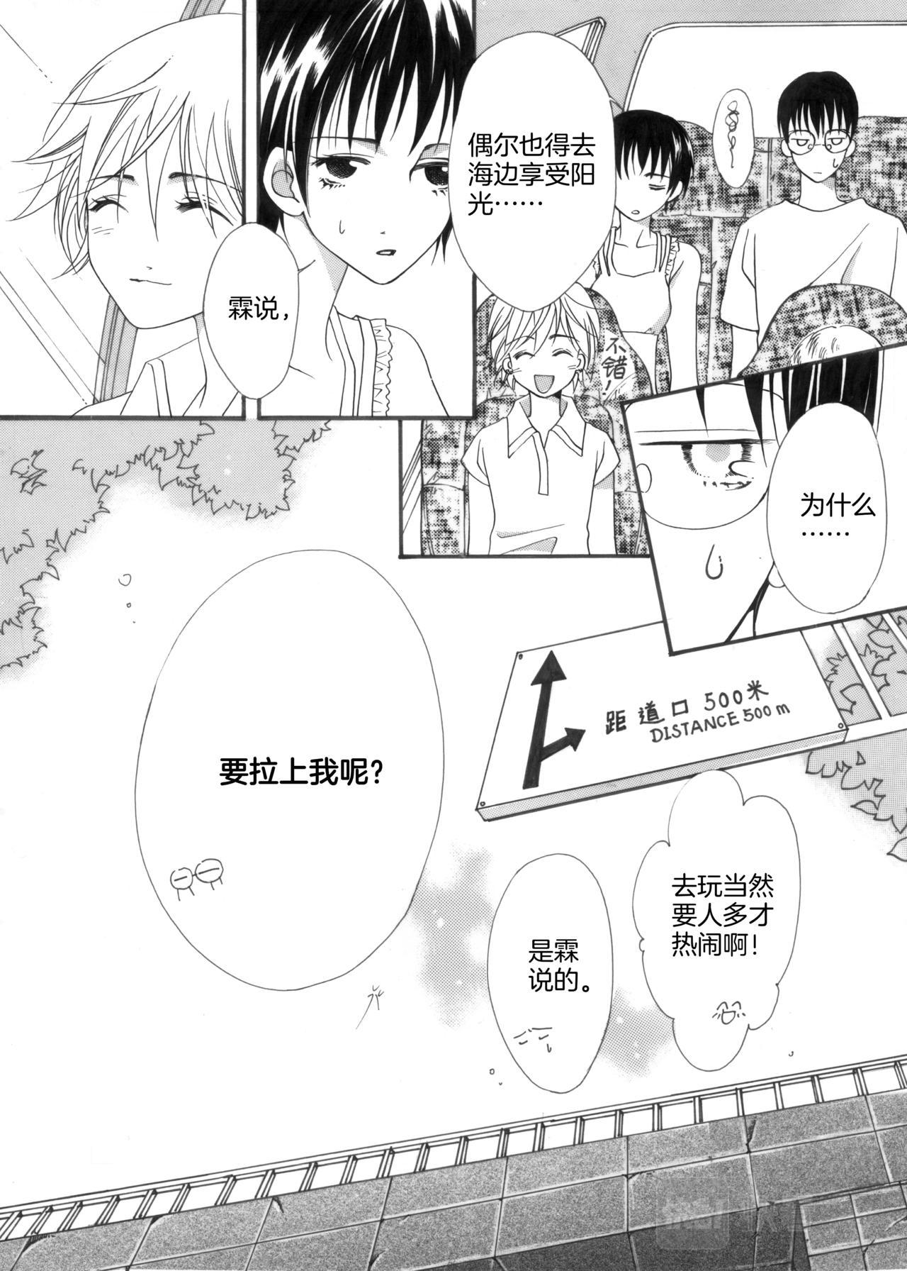 第6话 闹翻天2