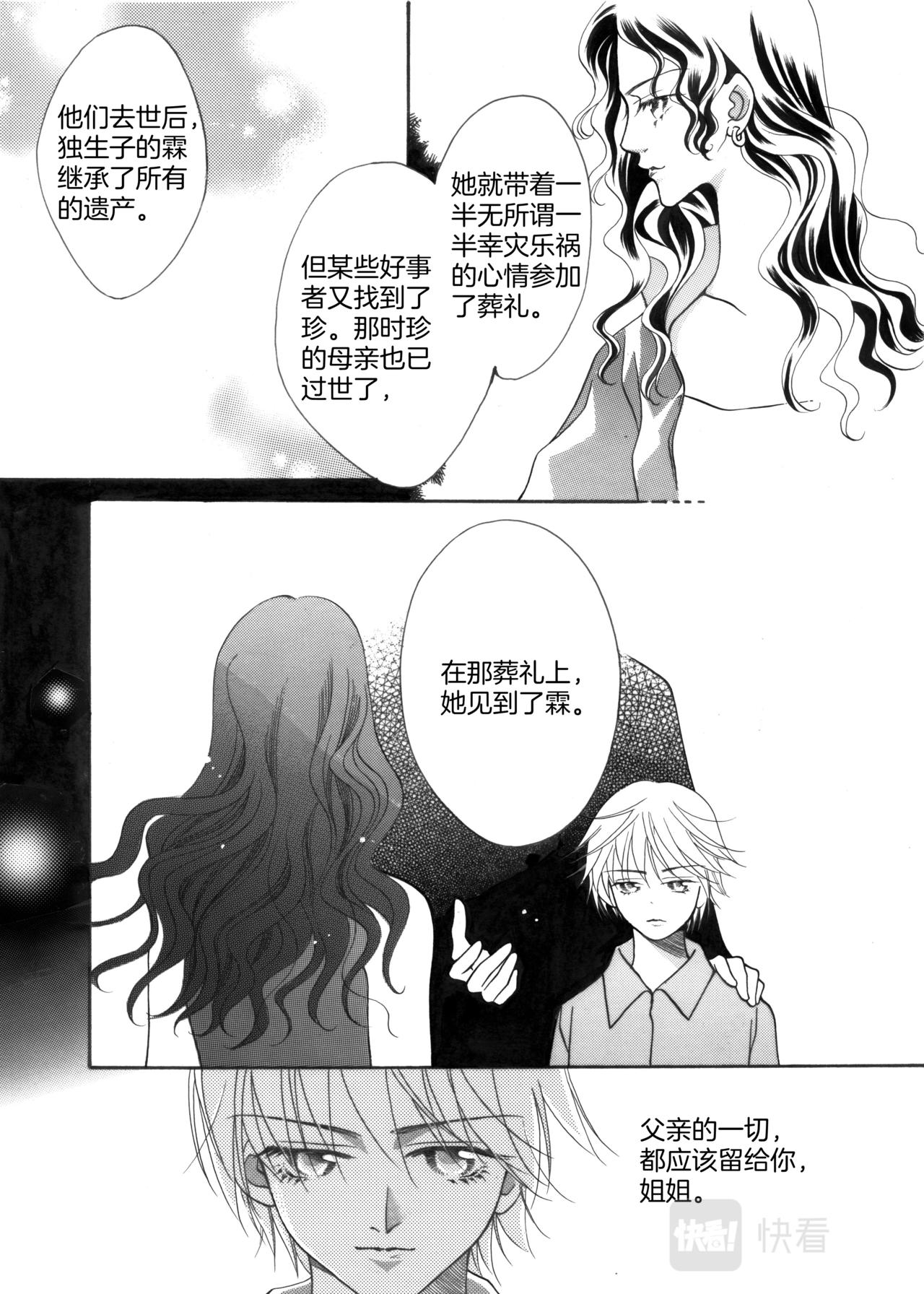 第7话 姐姐来啦37