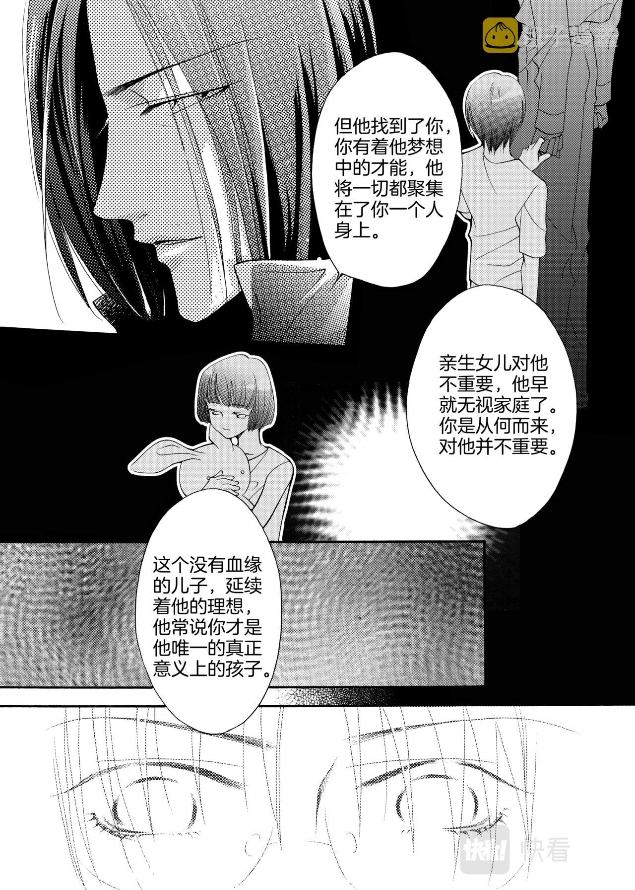 第11话 葬10