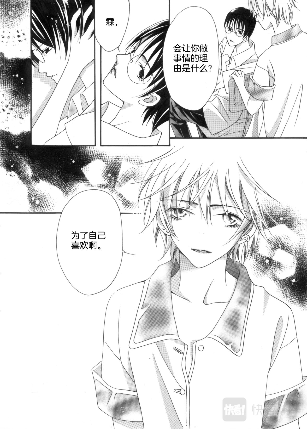 第5话 陪哥哥购物25
