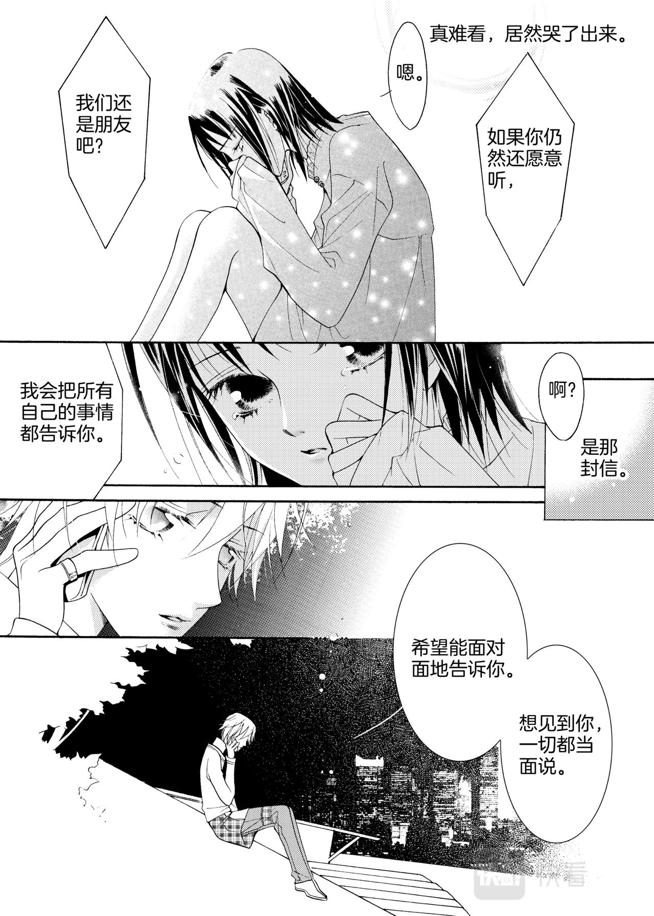 第16话 遥不可及7