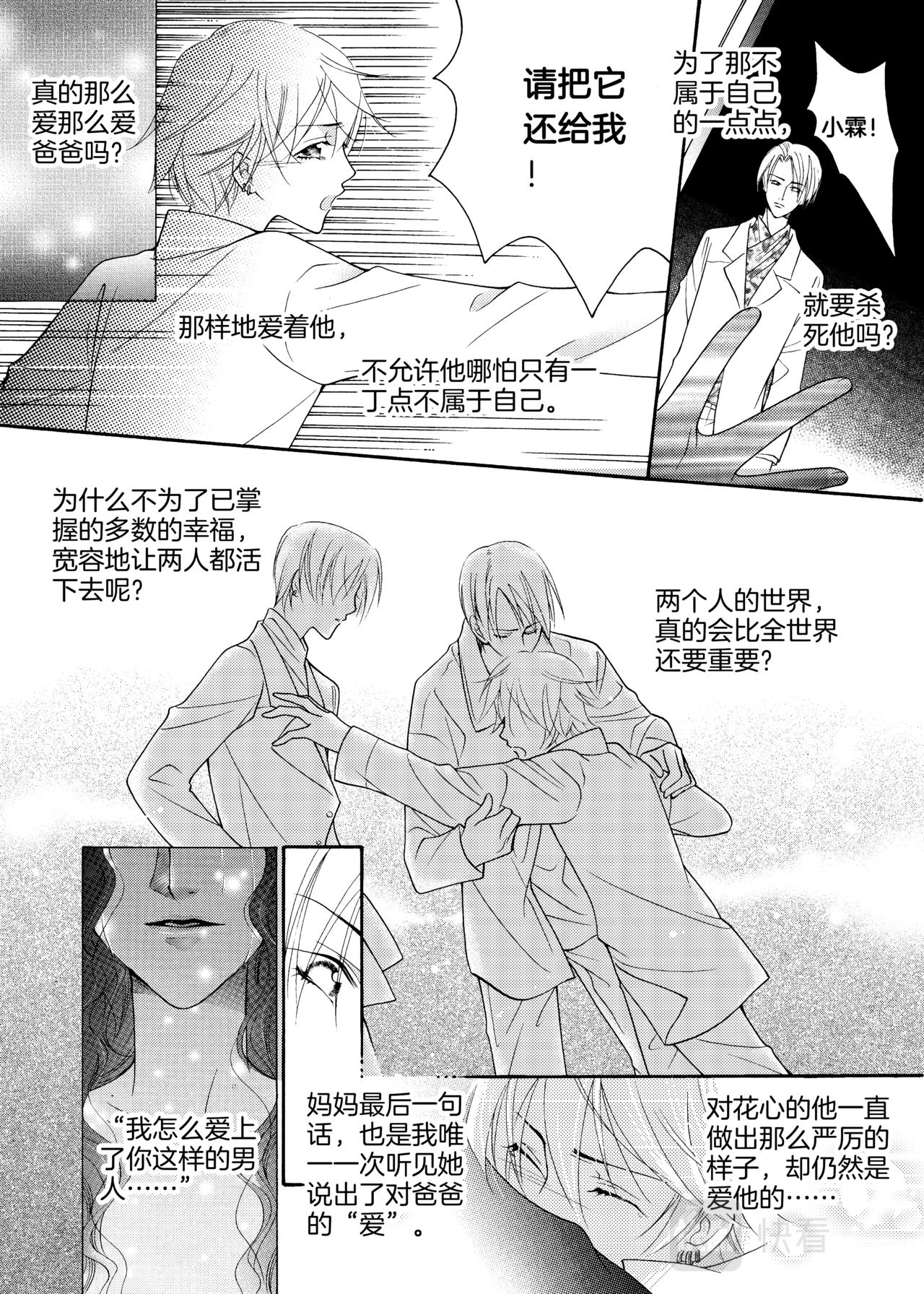 第14话 逃离14