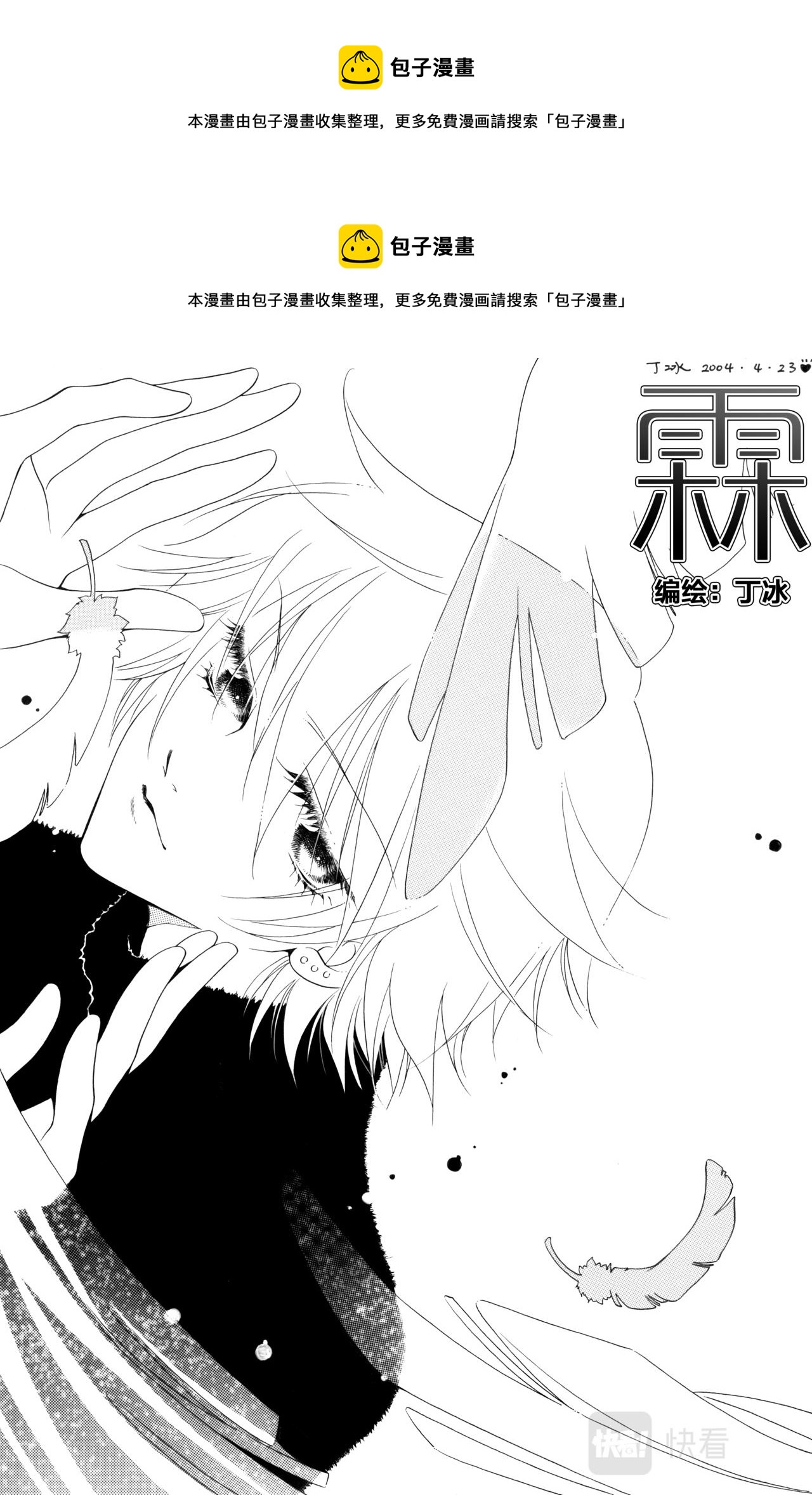 第12话 困住0