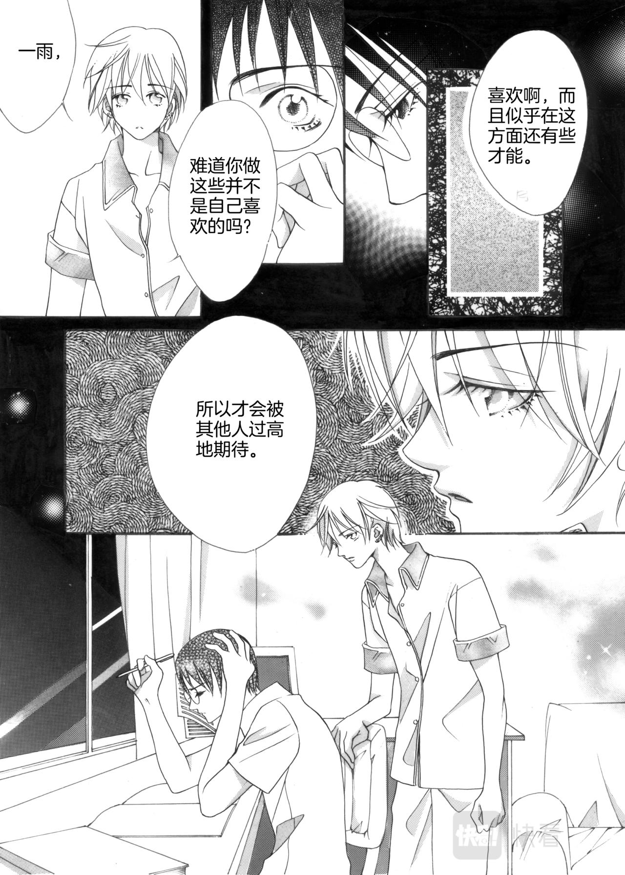 第5话 陪哥哥购物23