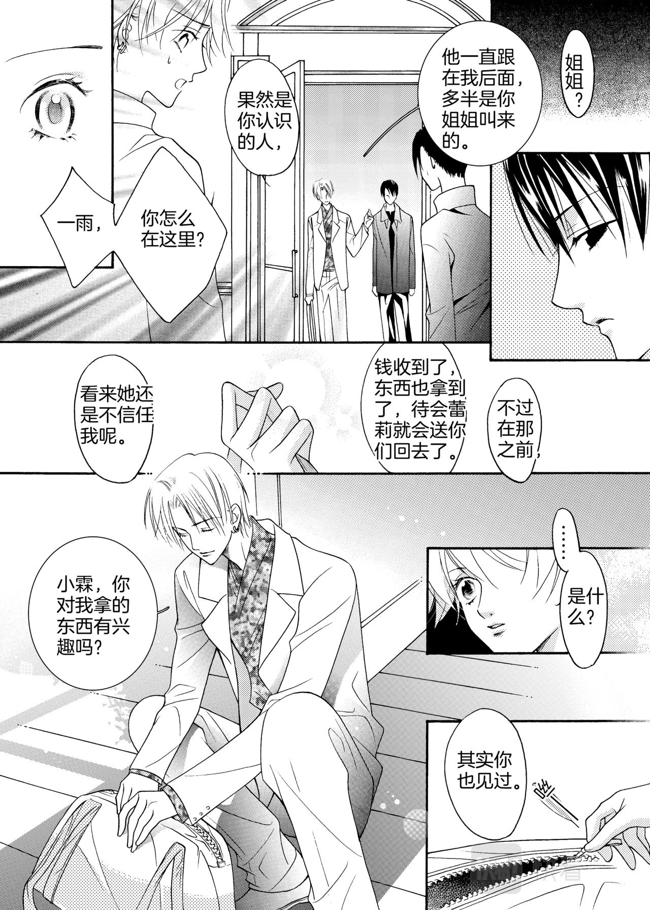 第14话 逃离7