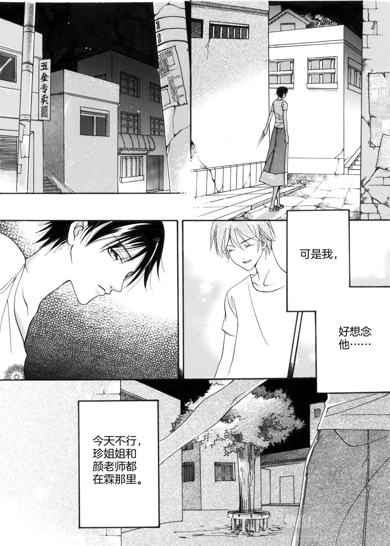 第8话 决裂14