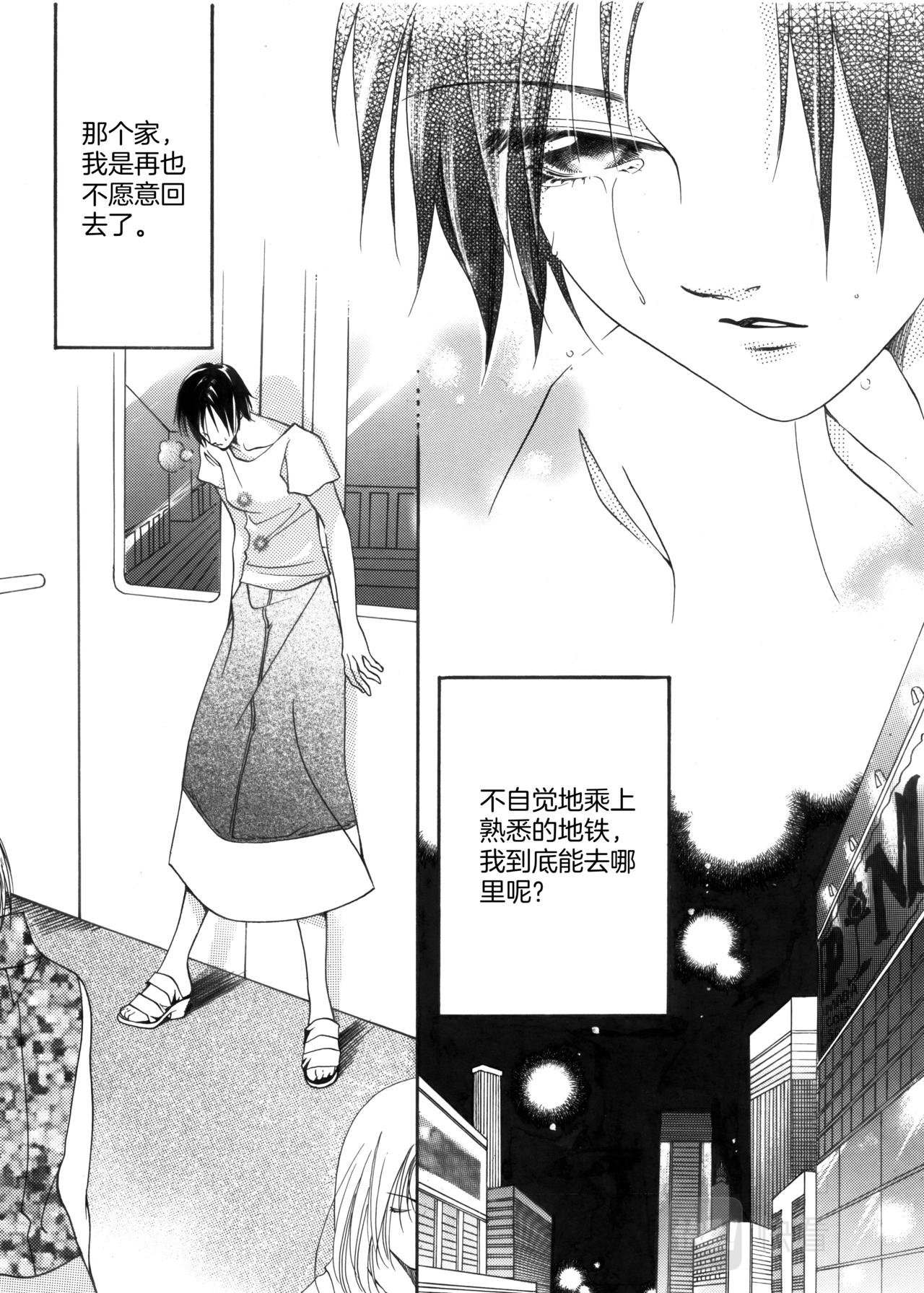 第8话 决裂13