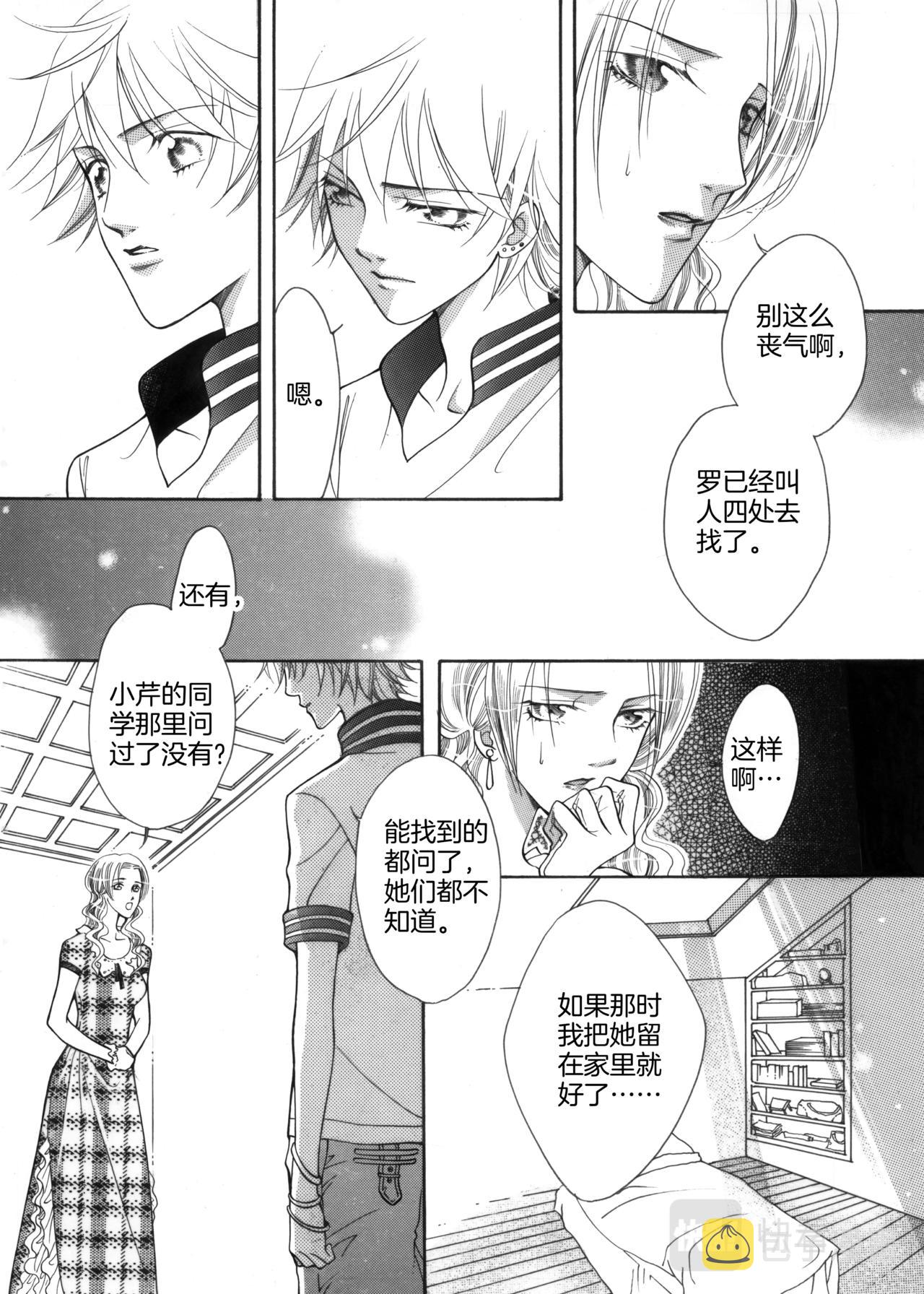 第9话 登门拜访33