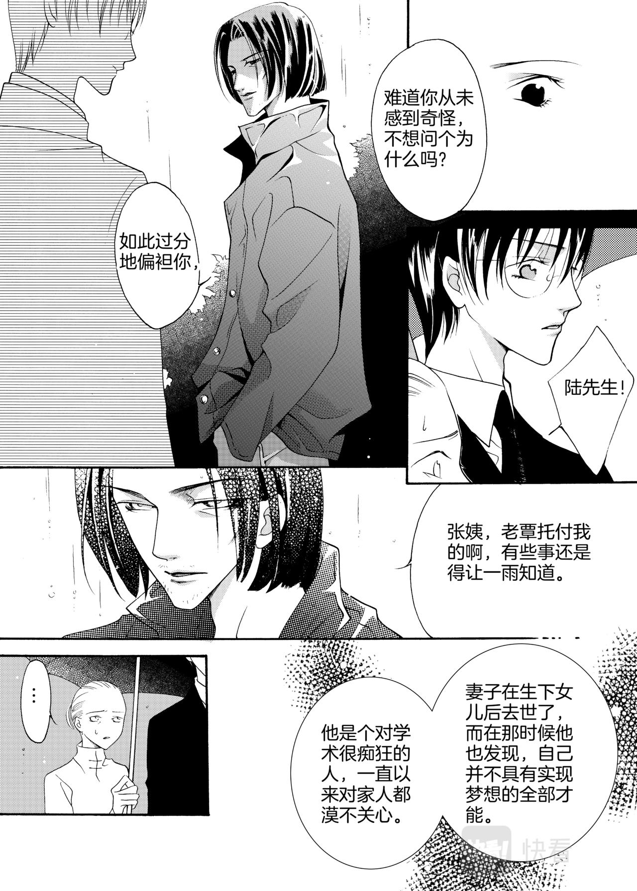 第11话 葬9