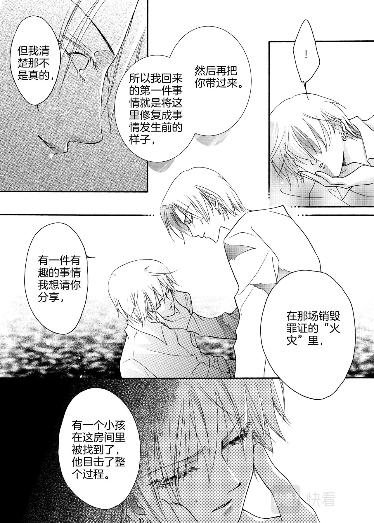 第11话 葬22