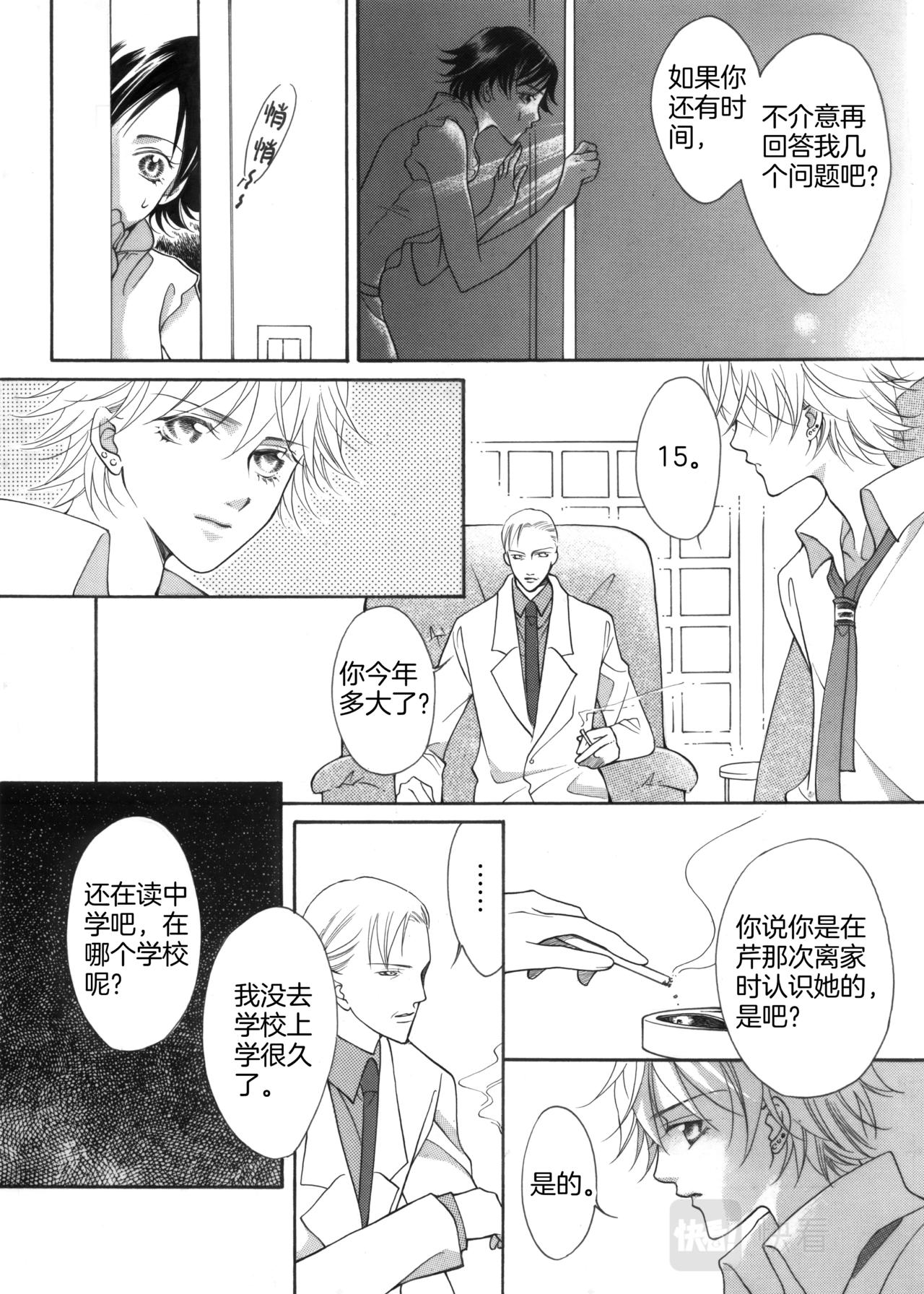 第9话 登门拜访21