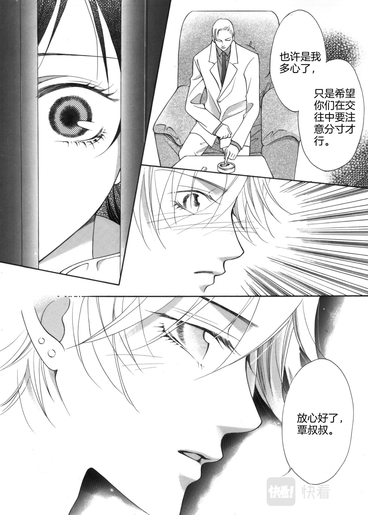 第9话 登门拜访24