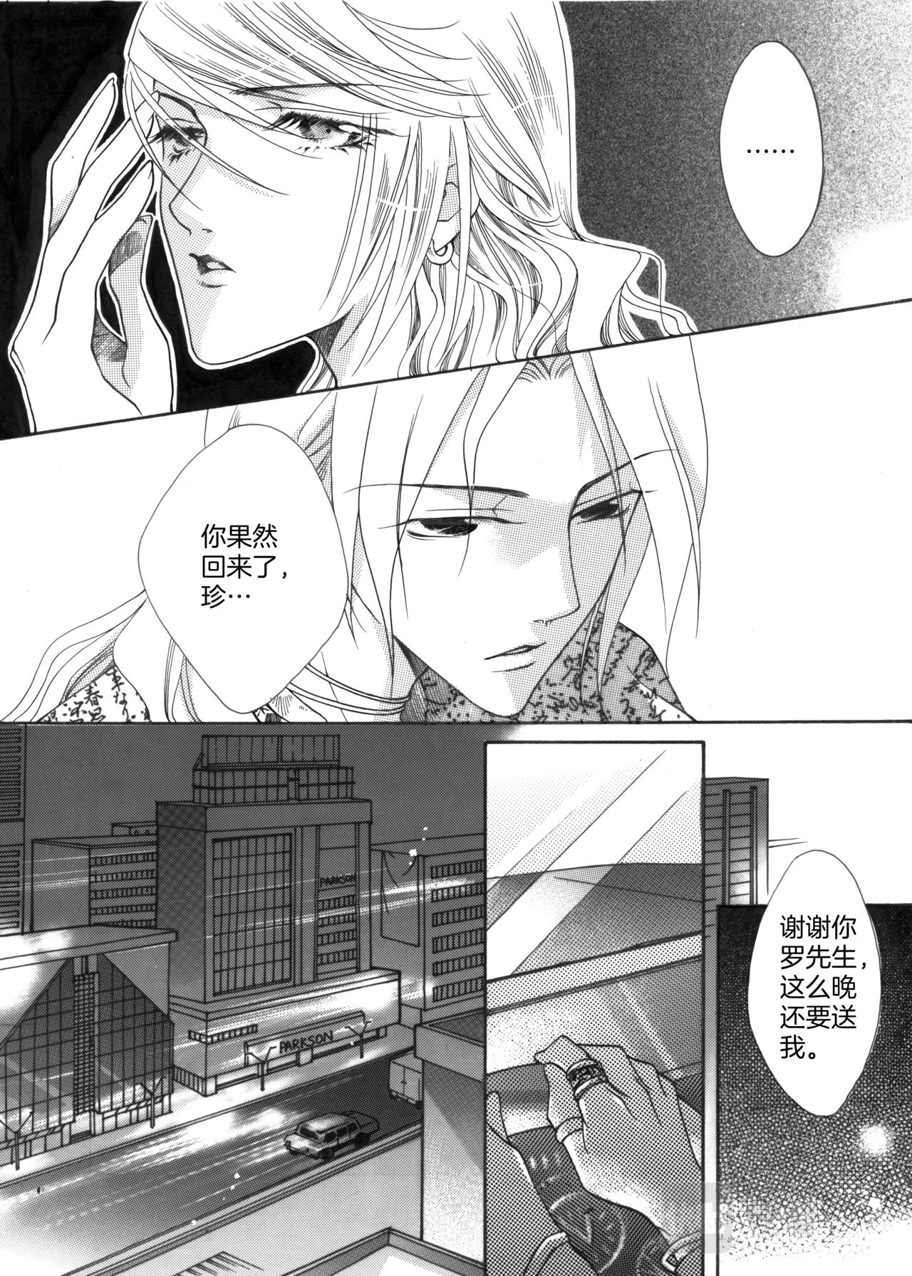 第7话 姐姐来啦34